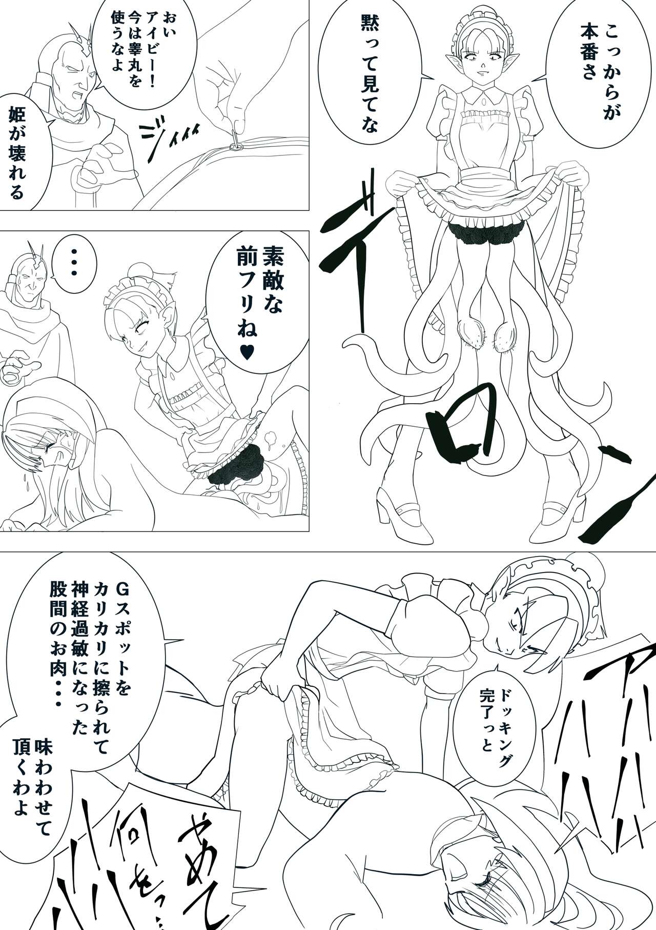 Majo no Fukushuu Vol.17 - Page 18