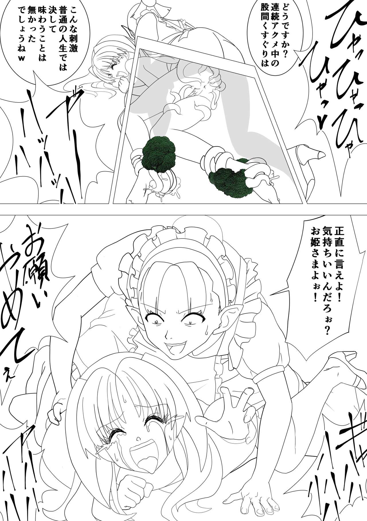 Majo no Fukushuu Vol.17 - Page 20
