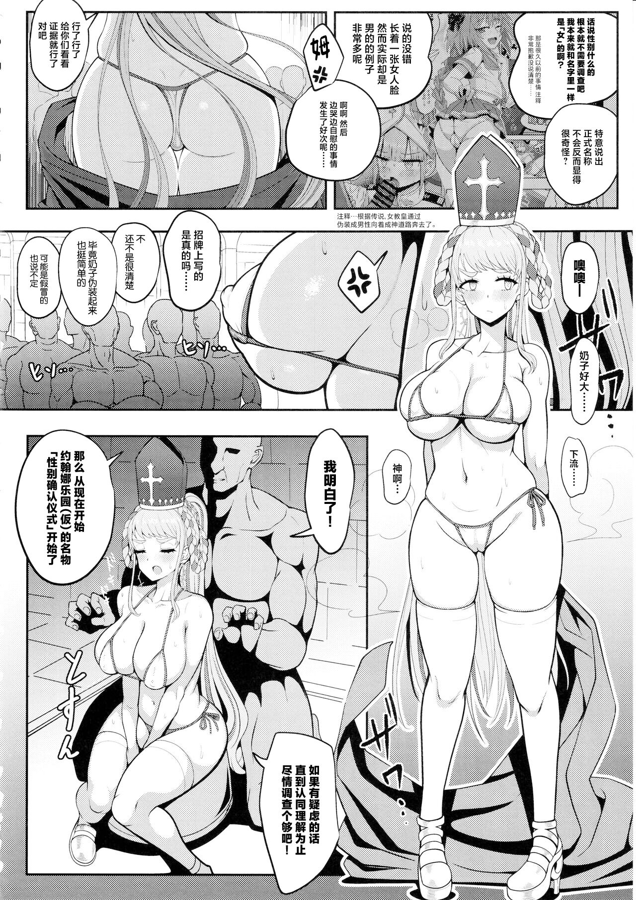 Johanna Hard - Page 15