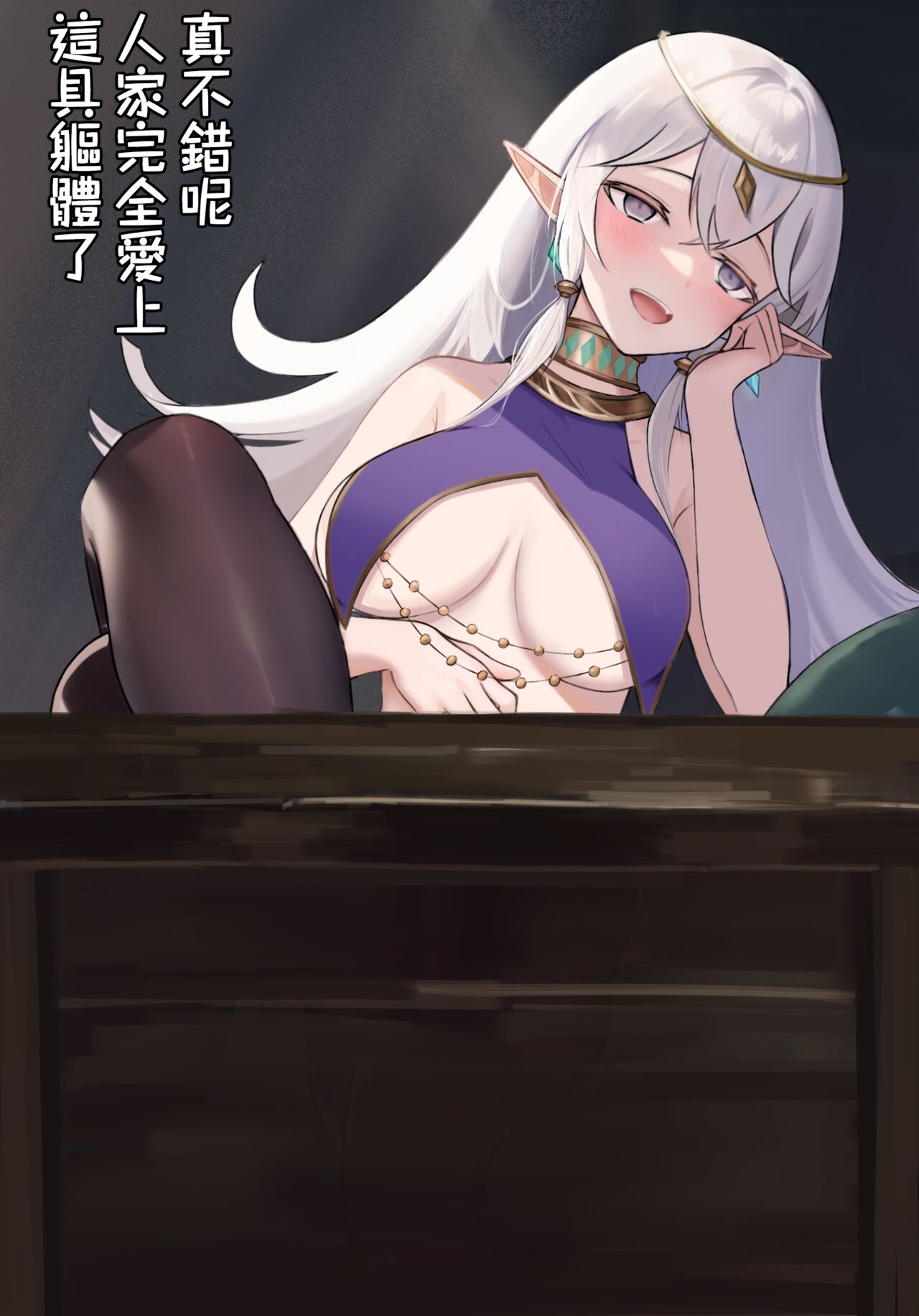（Kerberus）Elf and pendant - Page 18