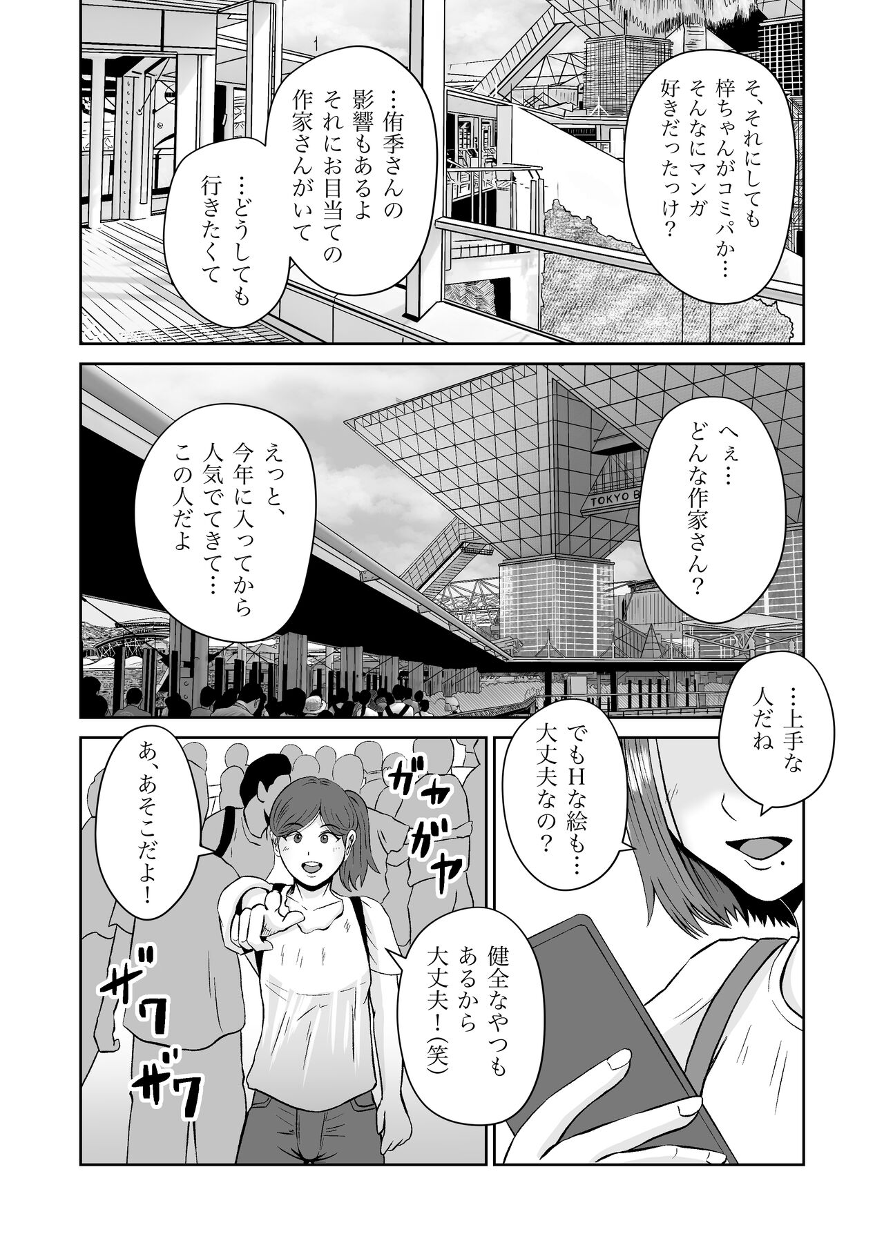Kanojo no Nedan 7 - Page 11