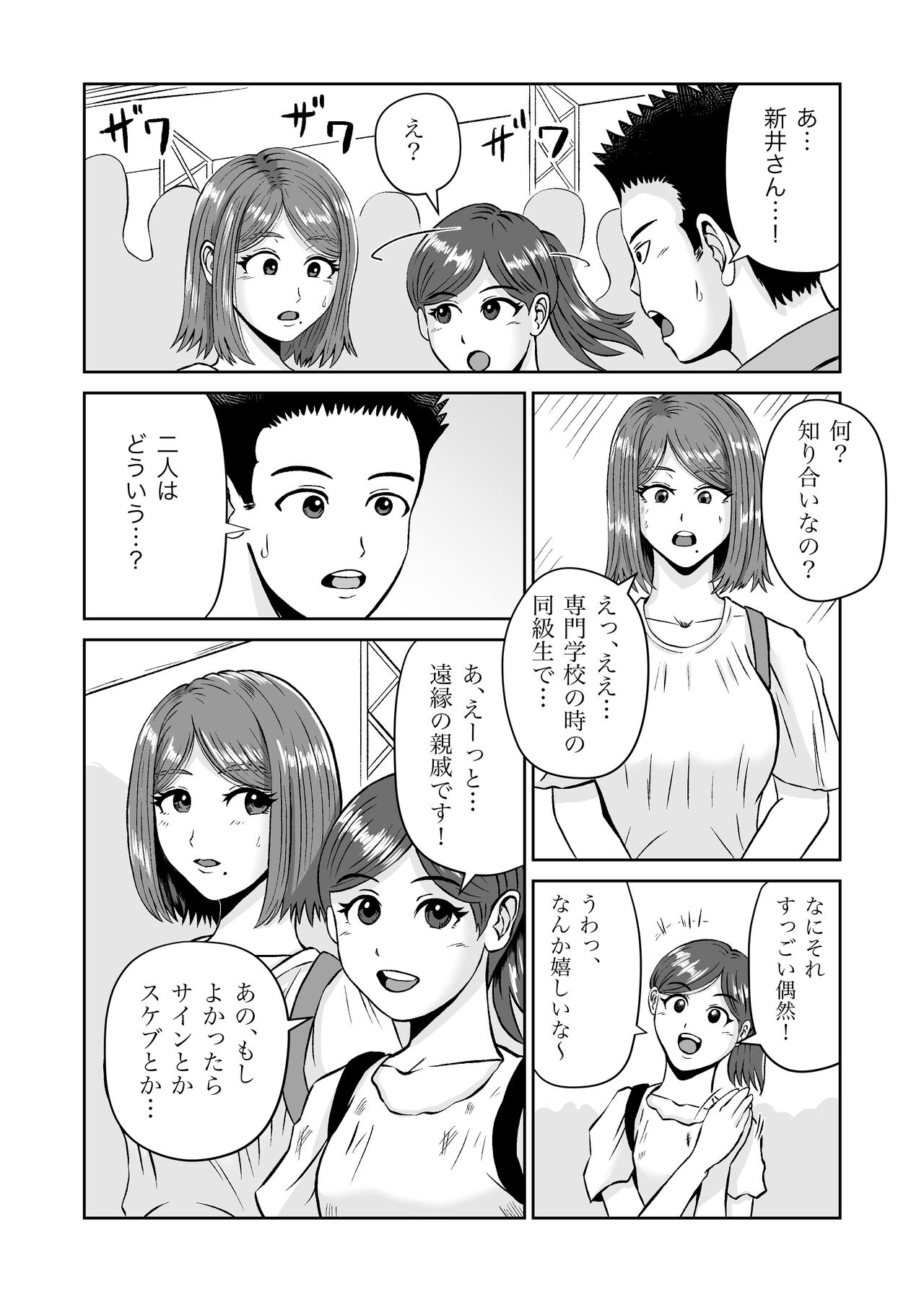 Kanojo no Nedan 7 - Page 13
