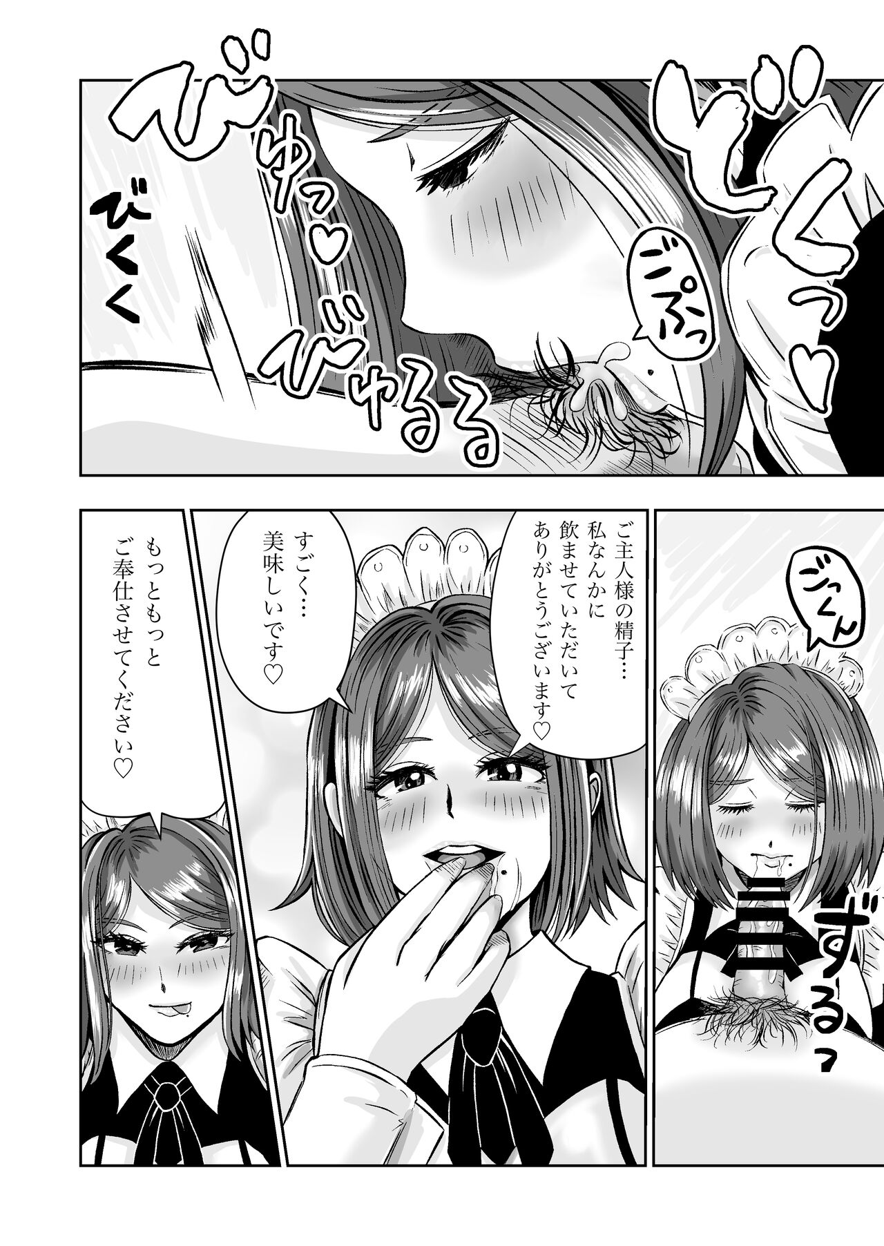 Kanojo no Nedan 7 - Page 31