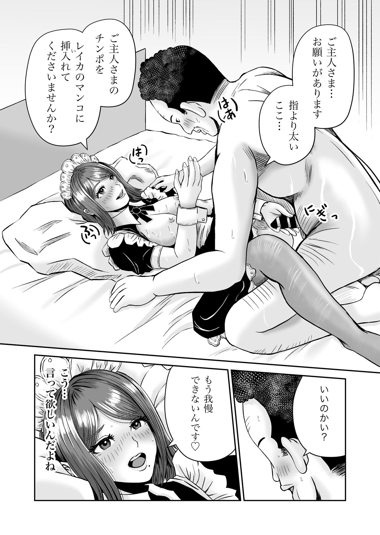 Kanojo no Nedan 7 - Page 42