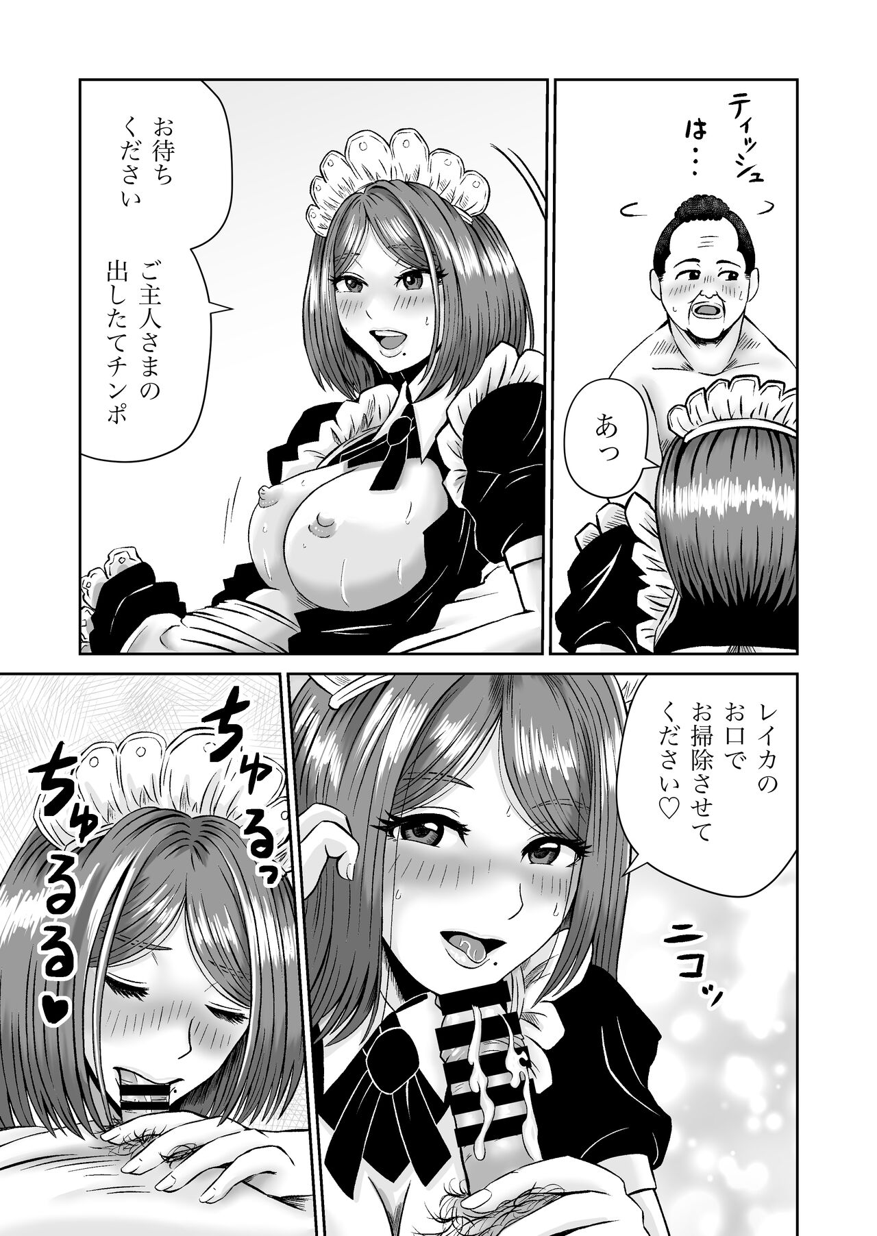 Kanojo no Nedan 7 - Page 46