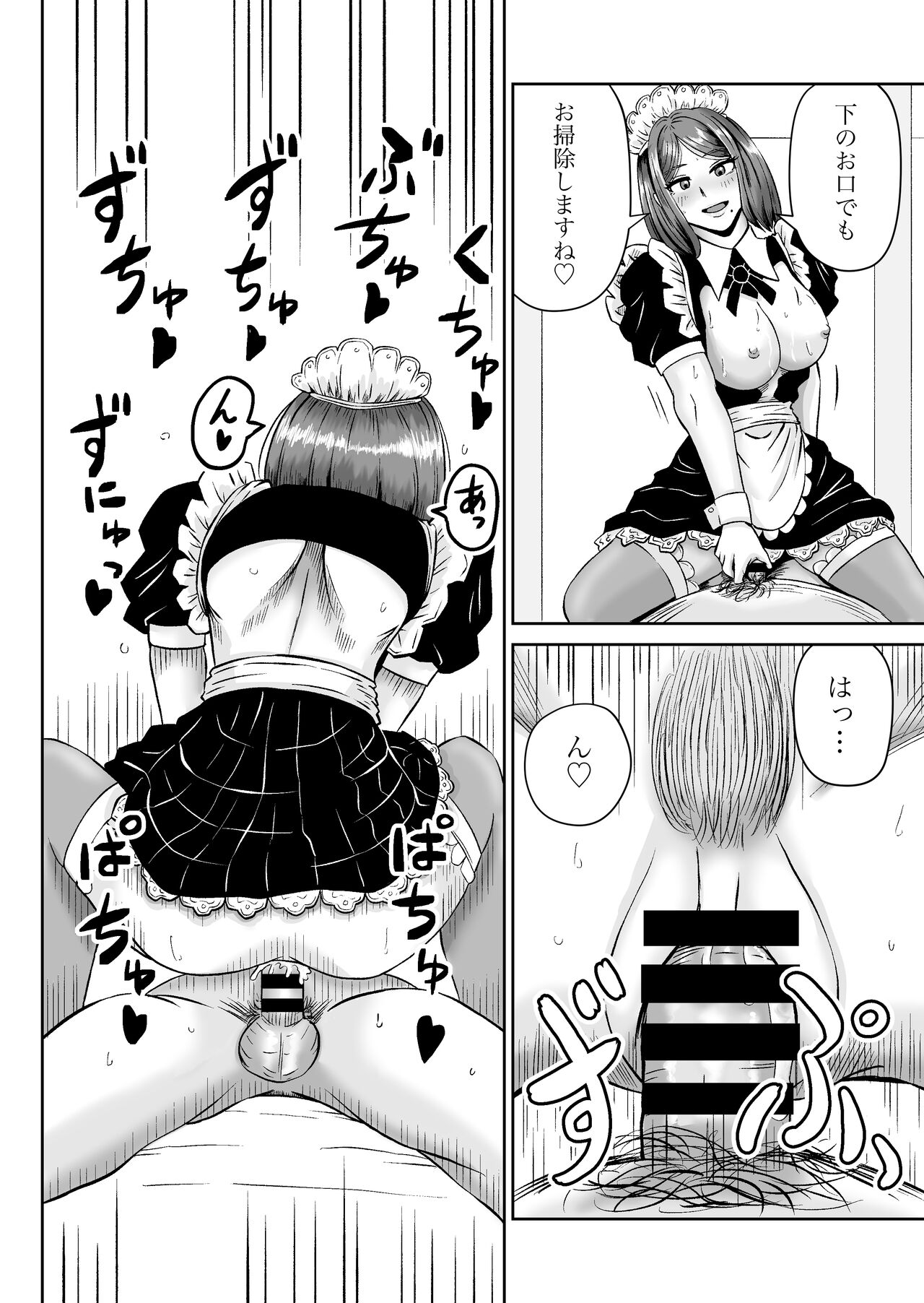 Kanojo no Nedan 7 - Page 47