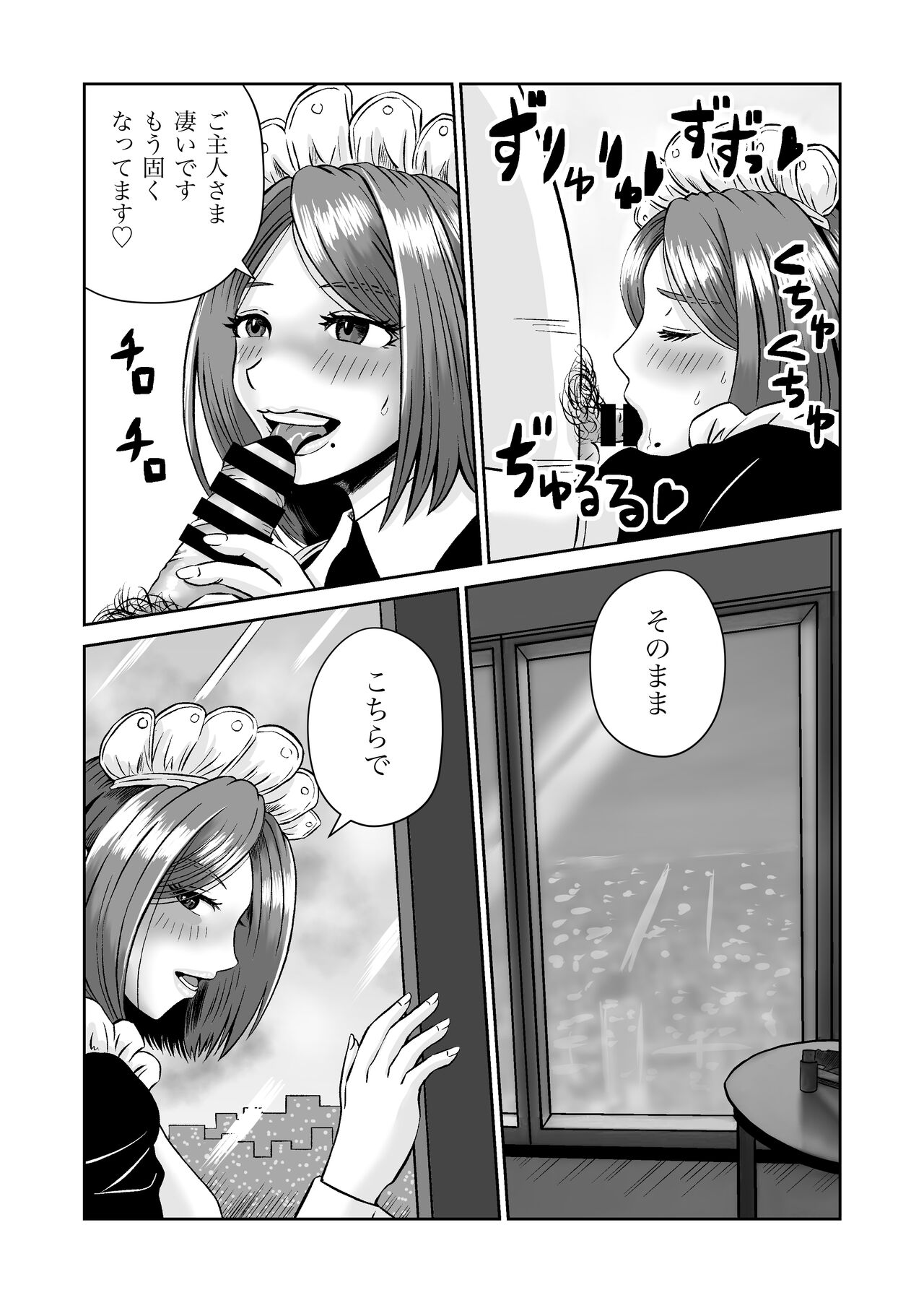 Kanojo no Nedan 7 - Page 50