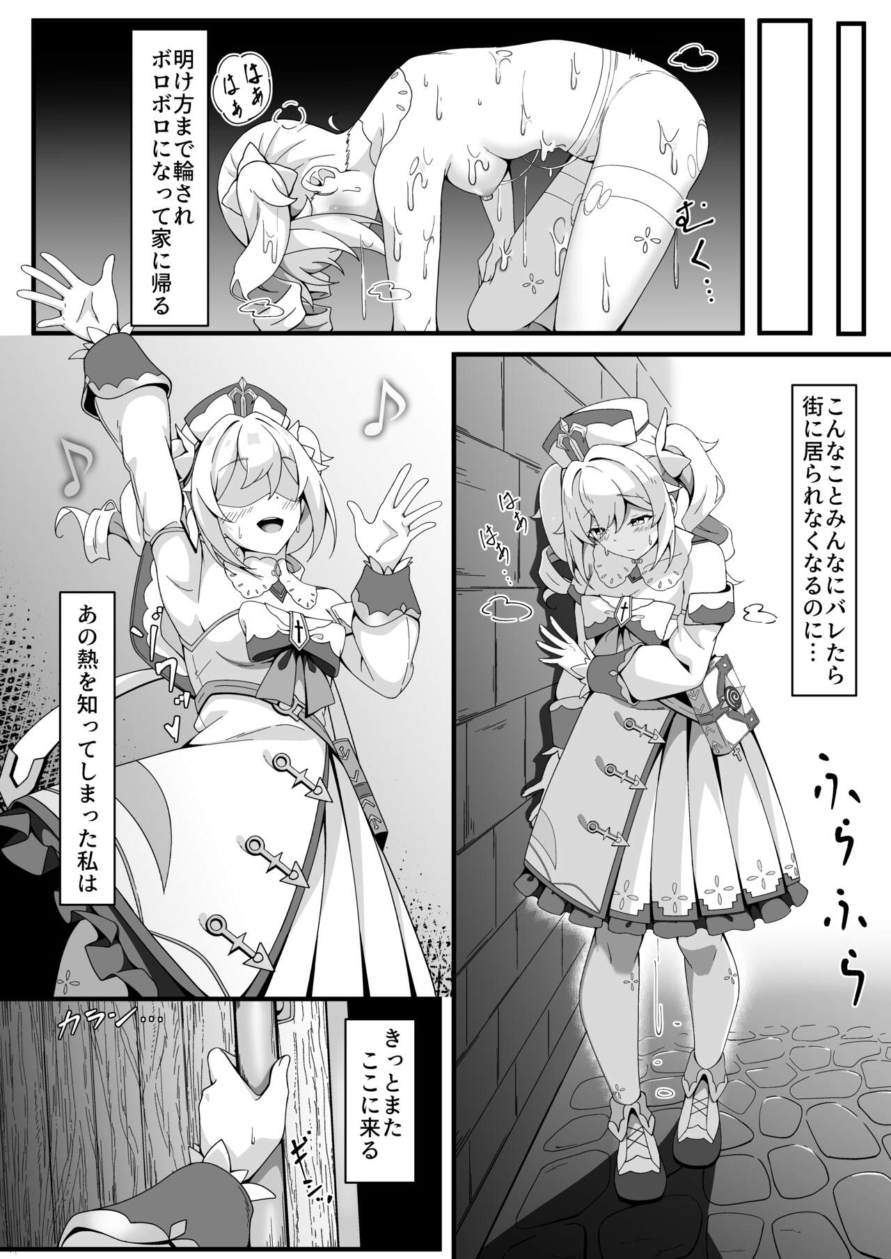 Jiyuu no Kuni no Idol - Page 24