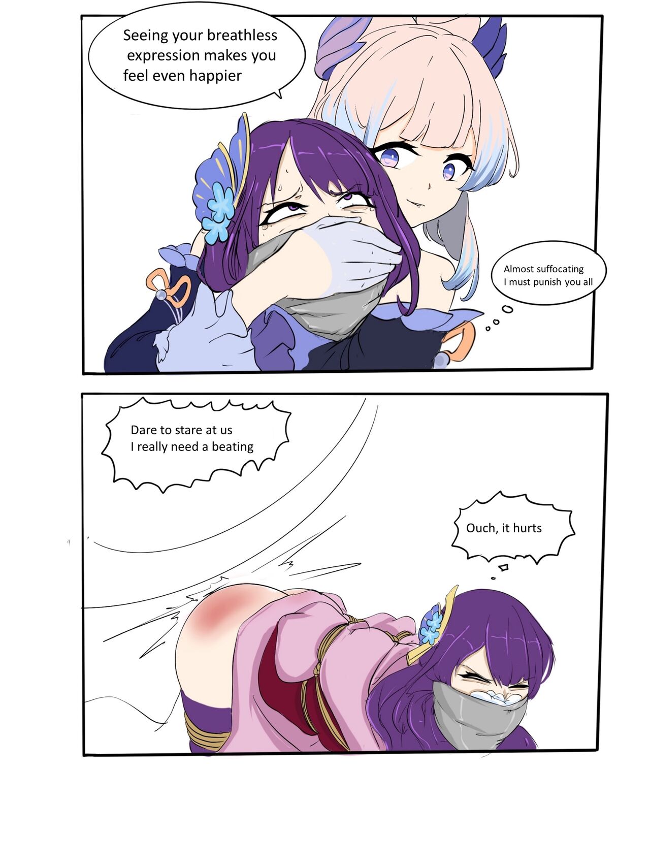 誘 拐 さ れ た 雷 電 将 軍 - Page 16