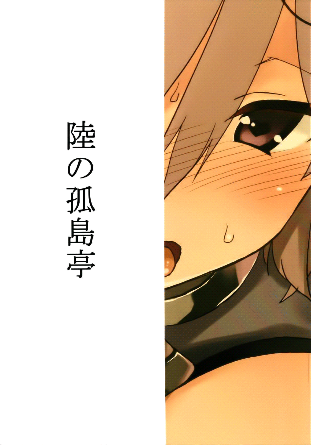 Jinri Shuufuku no Sonogo ni | 人理修复的那之后事 - Page 14