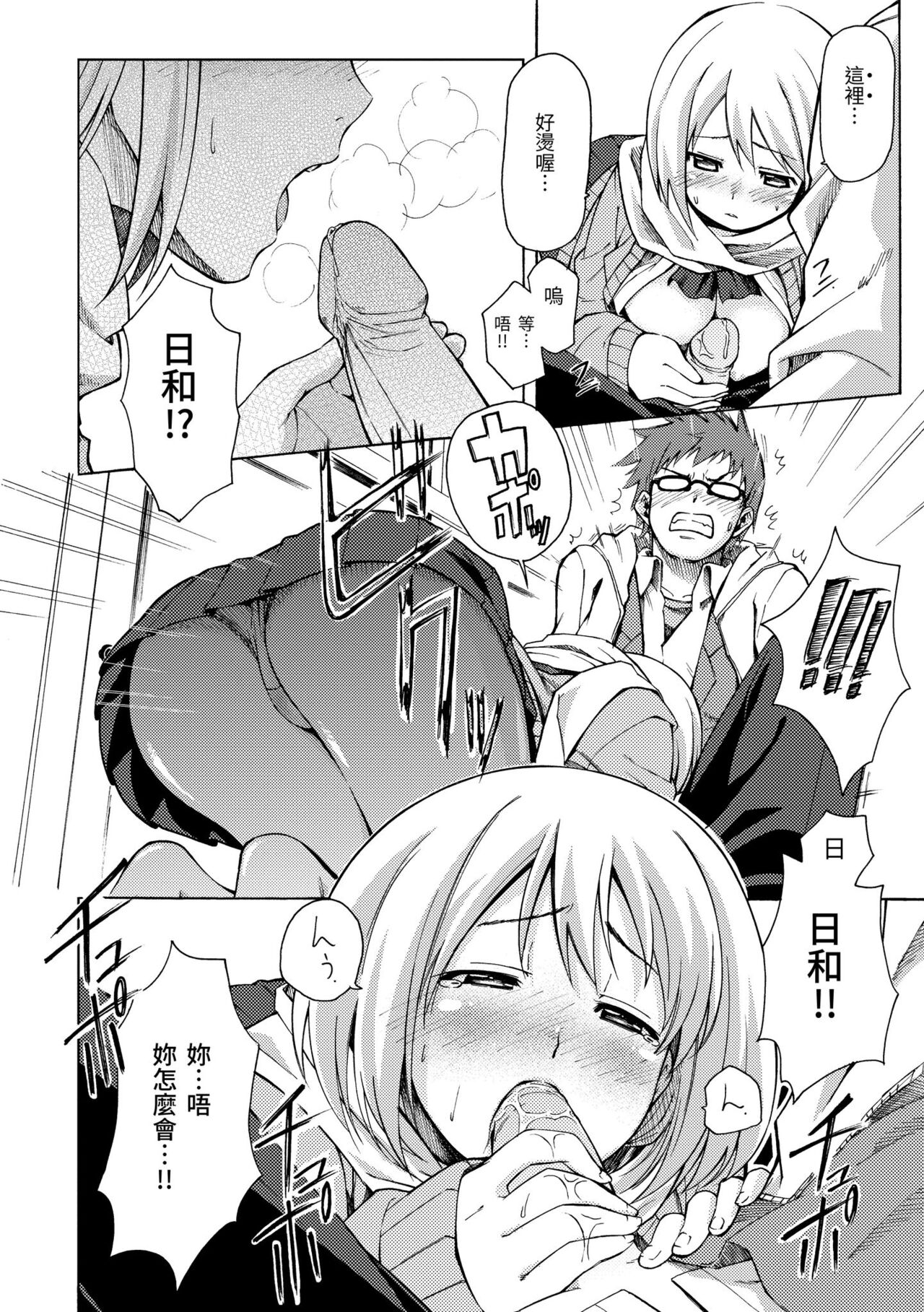 Love Me Tender | 溫柔地愛著我 - Page 178