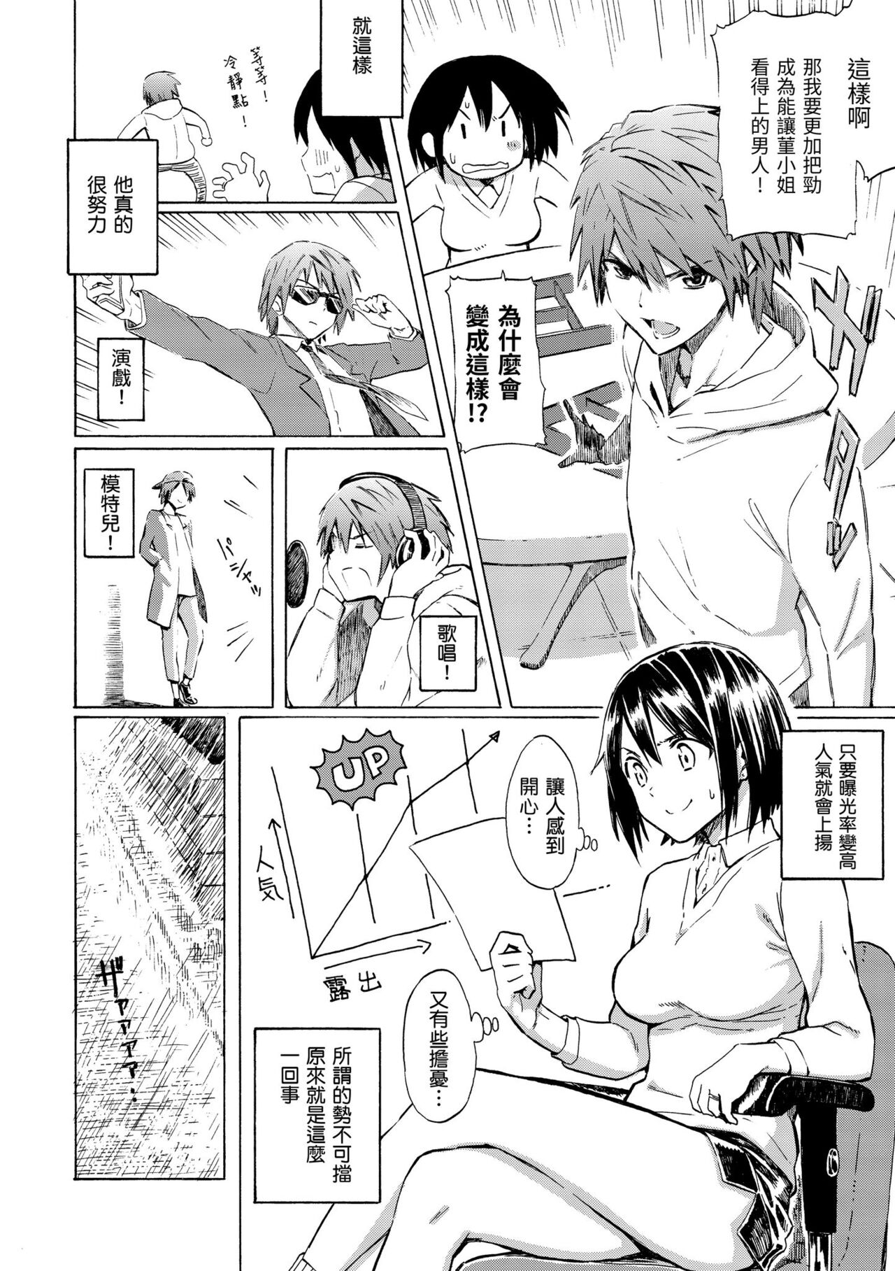 Love Me Tender | 溫柔地愛著我 - Page 62