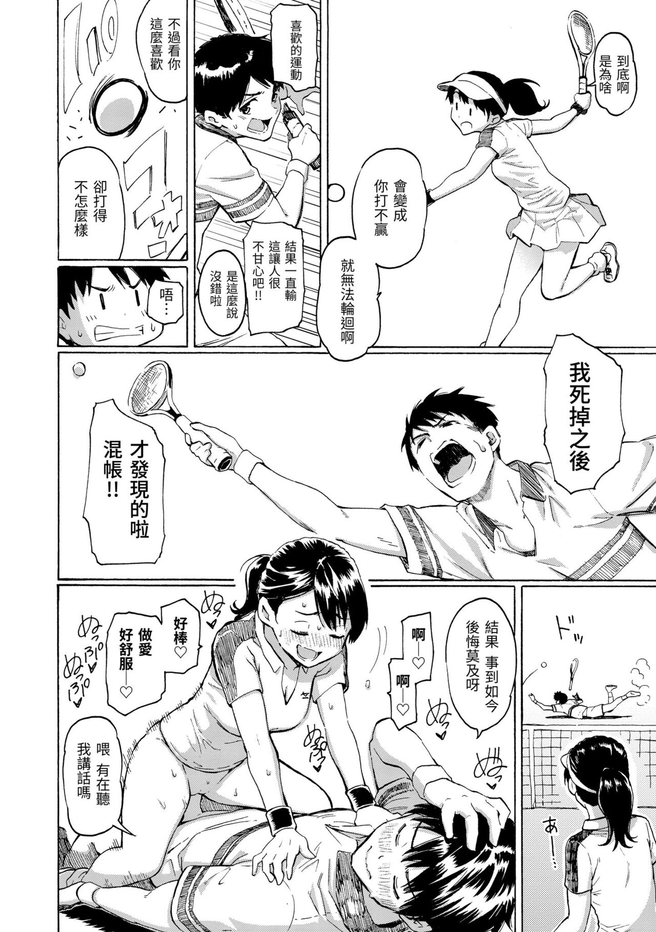 Your Song | 屬於你的歌 - Page 134