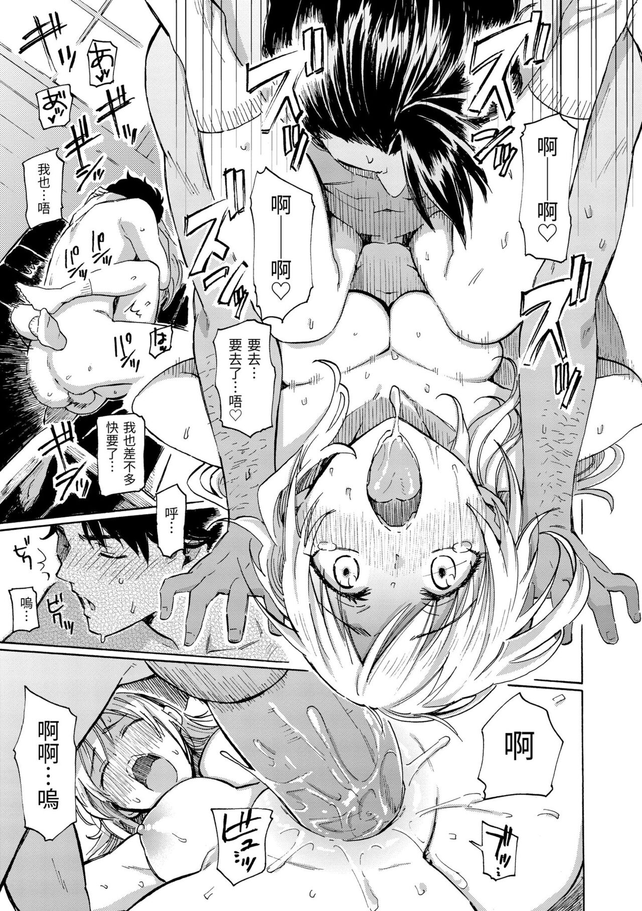 Your Song | 屬於你的歌 - Page 163