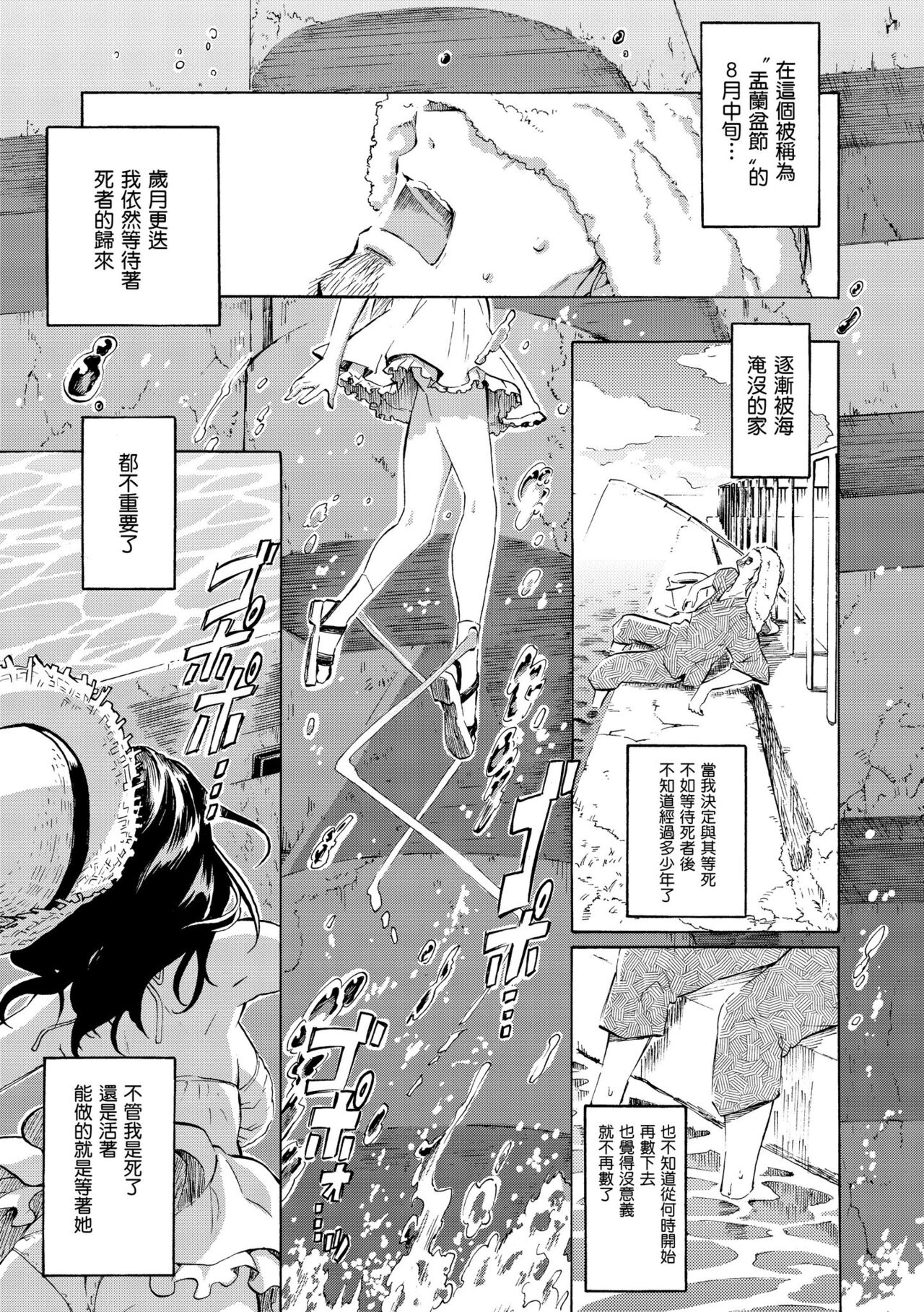 Your Song | 屬於你的歌 - Page 189