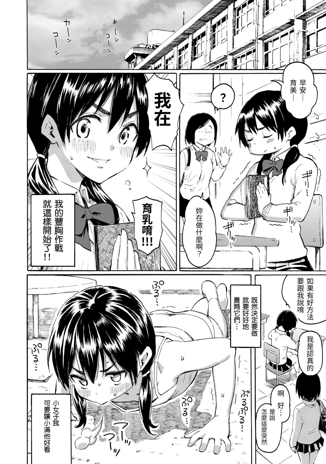 Your Song | 屬於你的歌 - Page 44