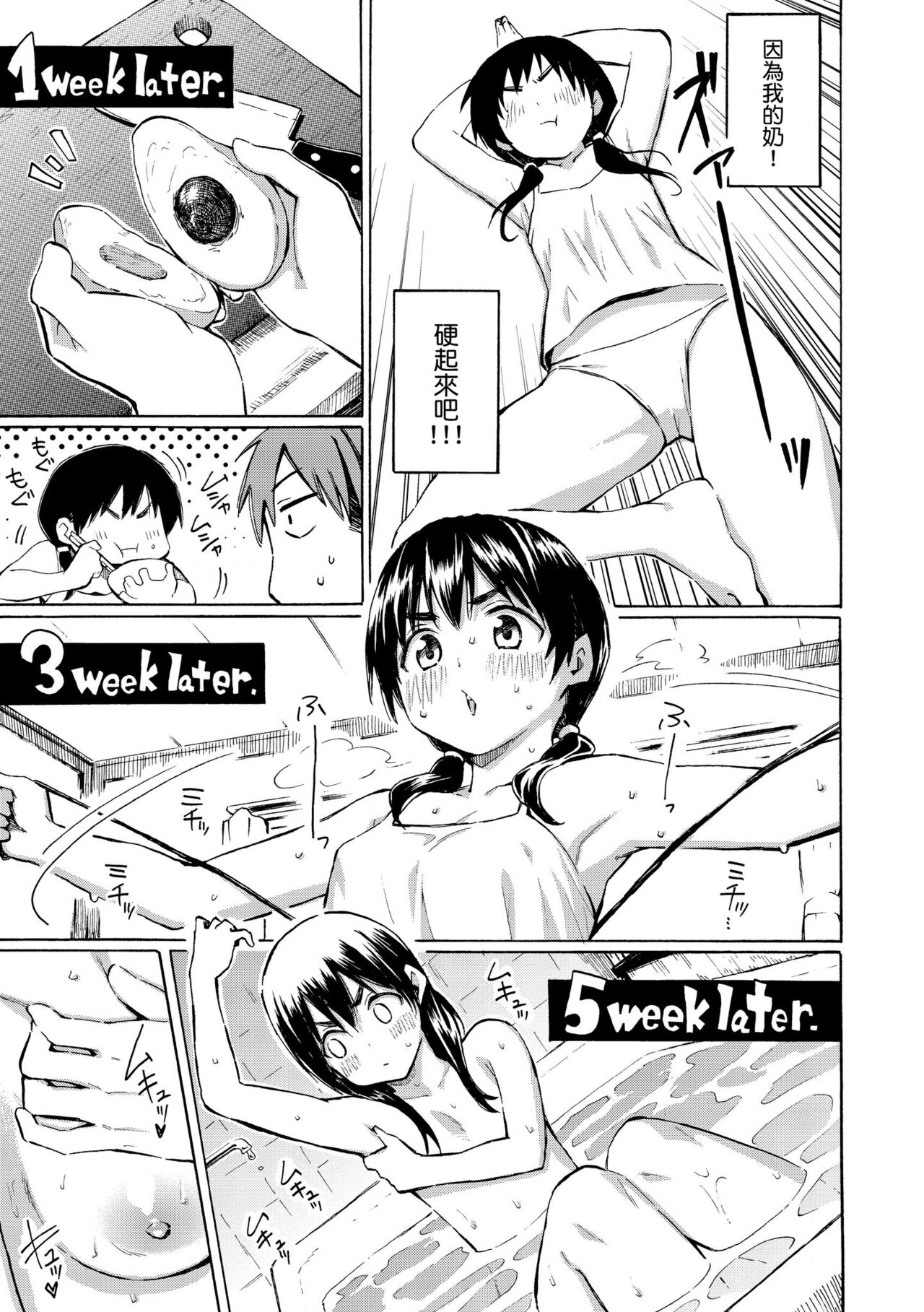 Your Song | 屬於你的歌 - Page 45