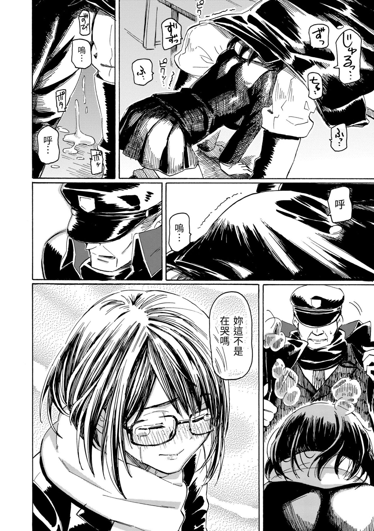 Your Song | 屬於你的歌 - Page 84