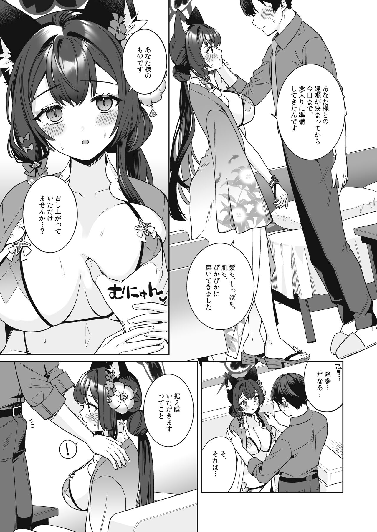 Junjou Renjou Hatsujou Kitsune - Page 12