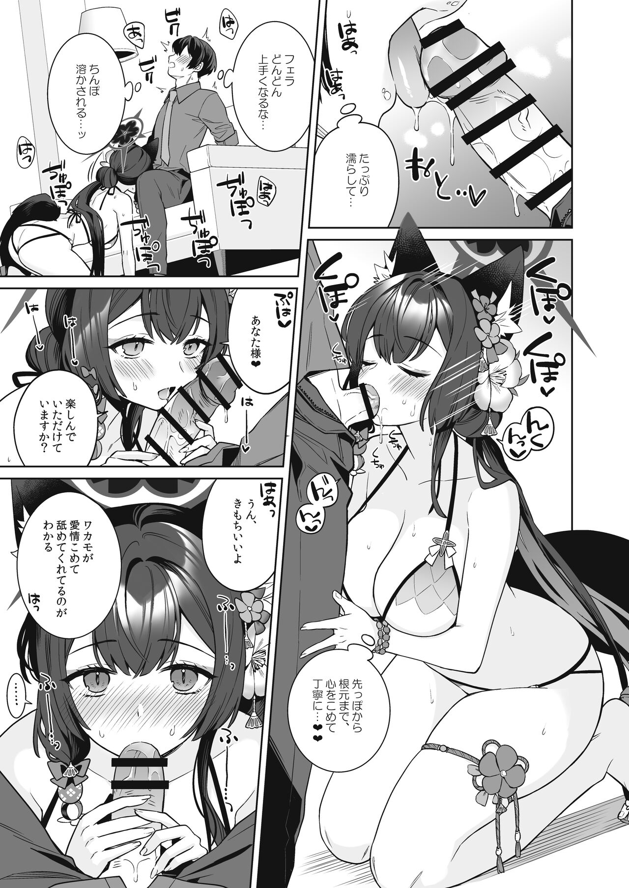 Junjou Renjou Hatsujou Kitsune - Page 14