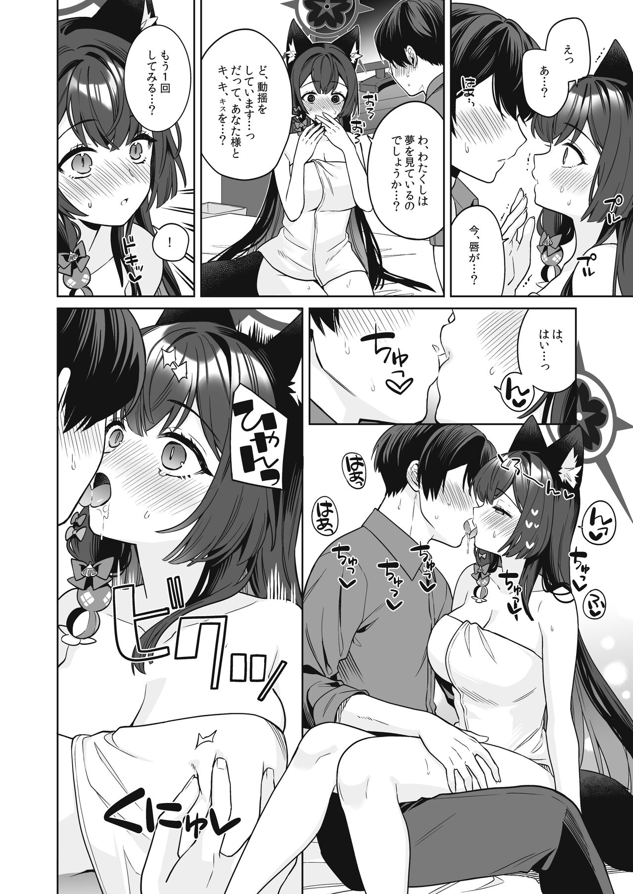 Junjou Renjou Hatsujou Kitsune - Page 37