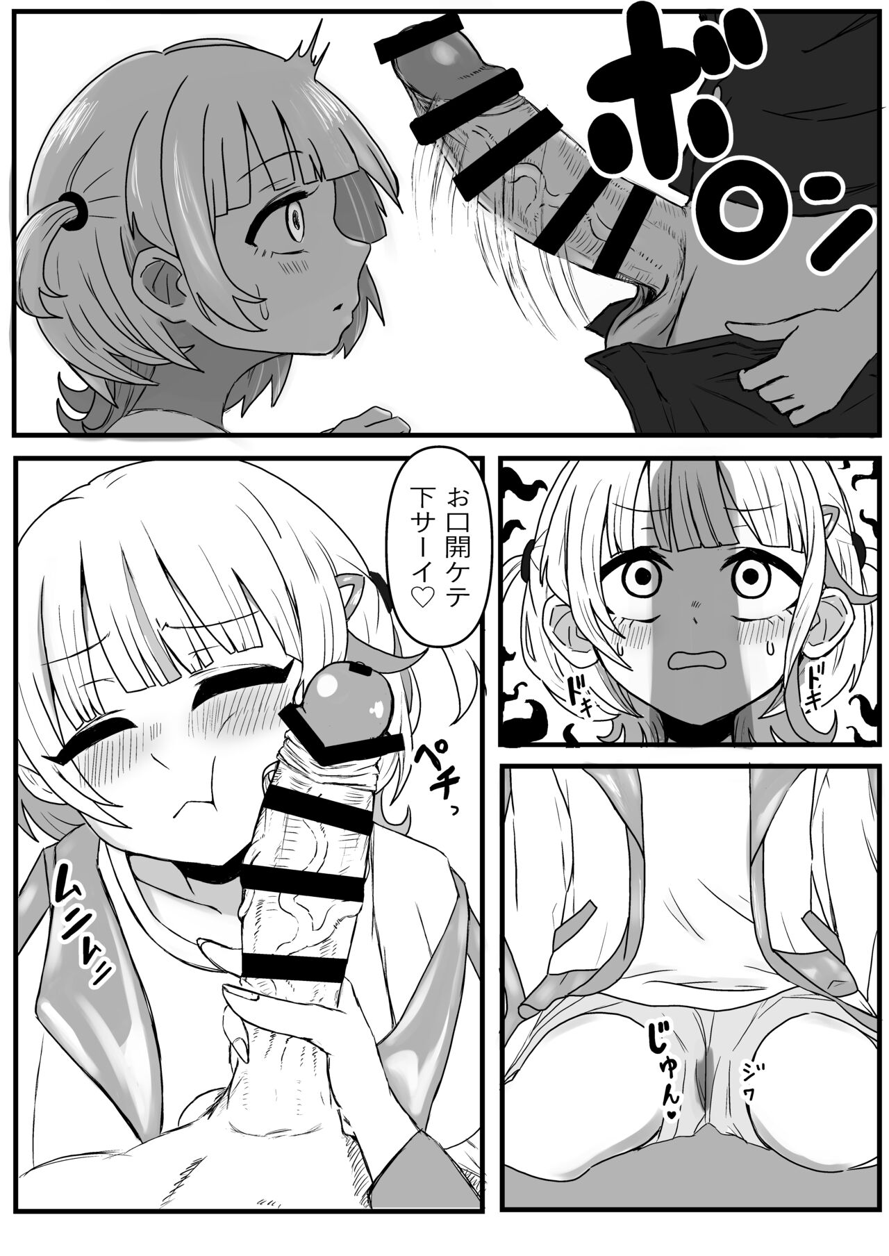 Yasen Bancho Calliope Hen - Page 9