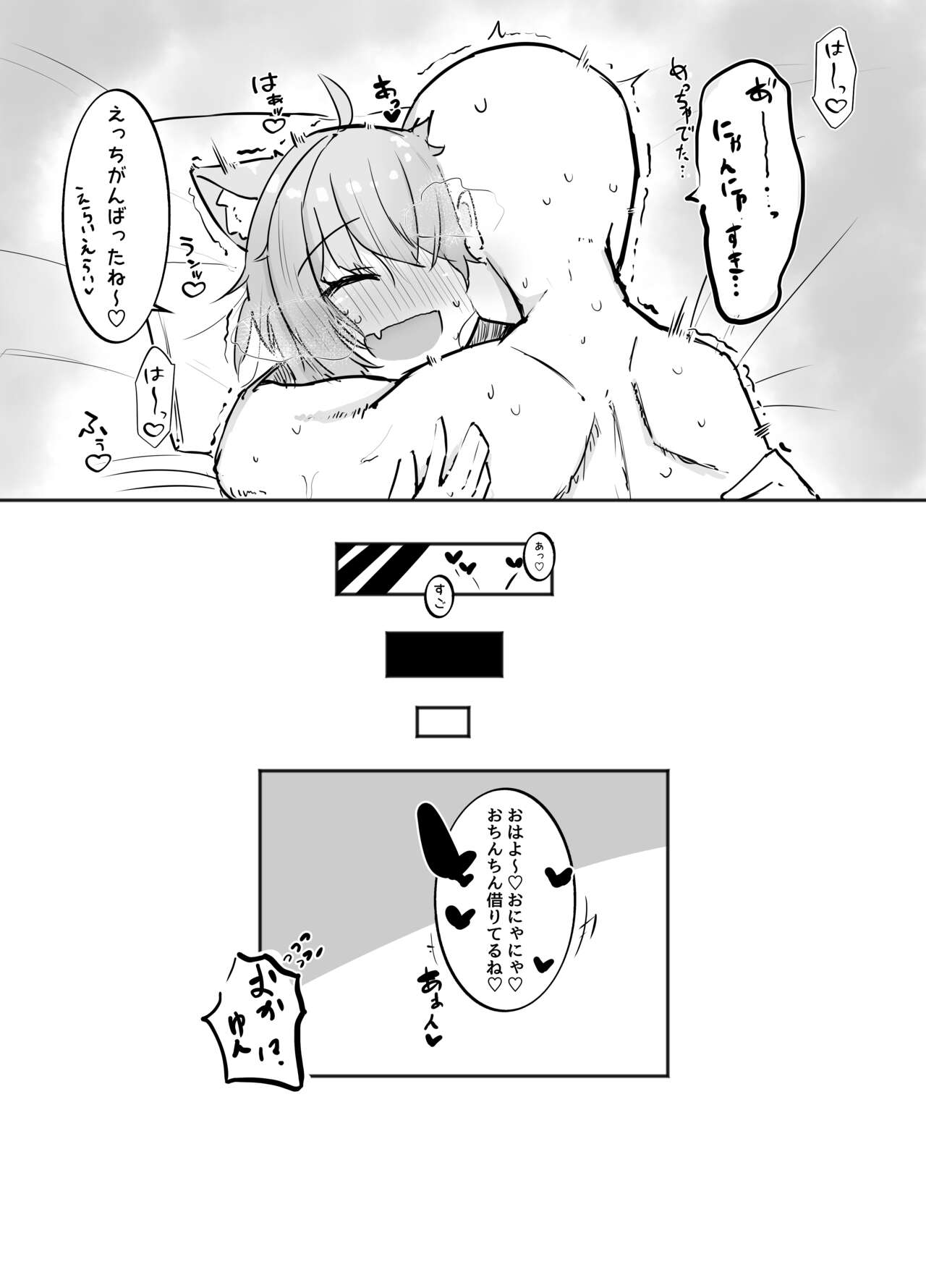 Okayu to Onyannyan - Page 22