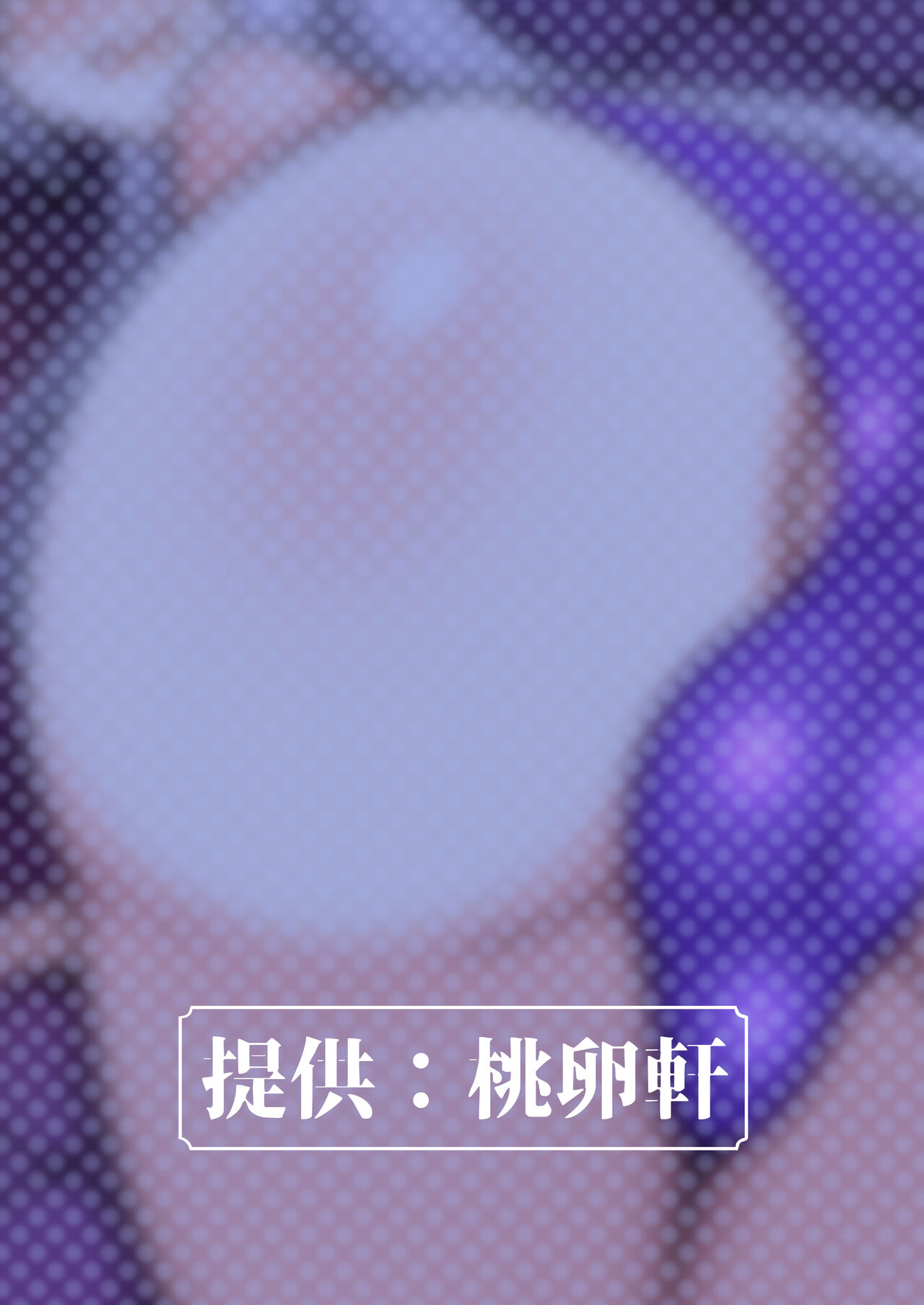 Wa…Wagahai…Sousui nandesu kedo… - Page 32