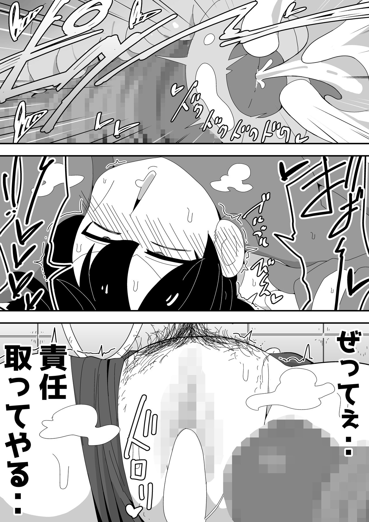 Mob-kei Kanojo to Icha Love H - Page 76