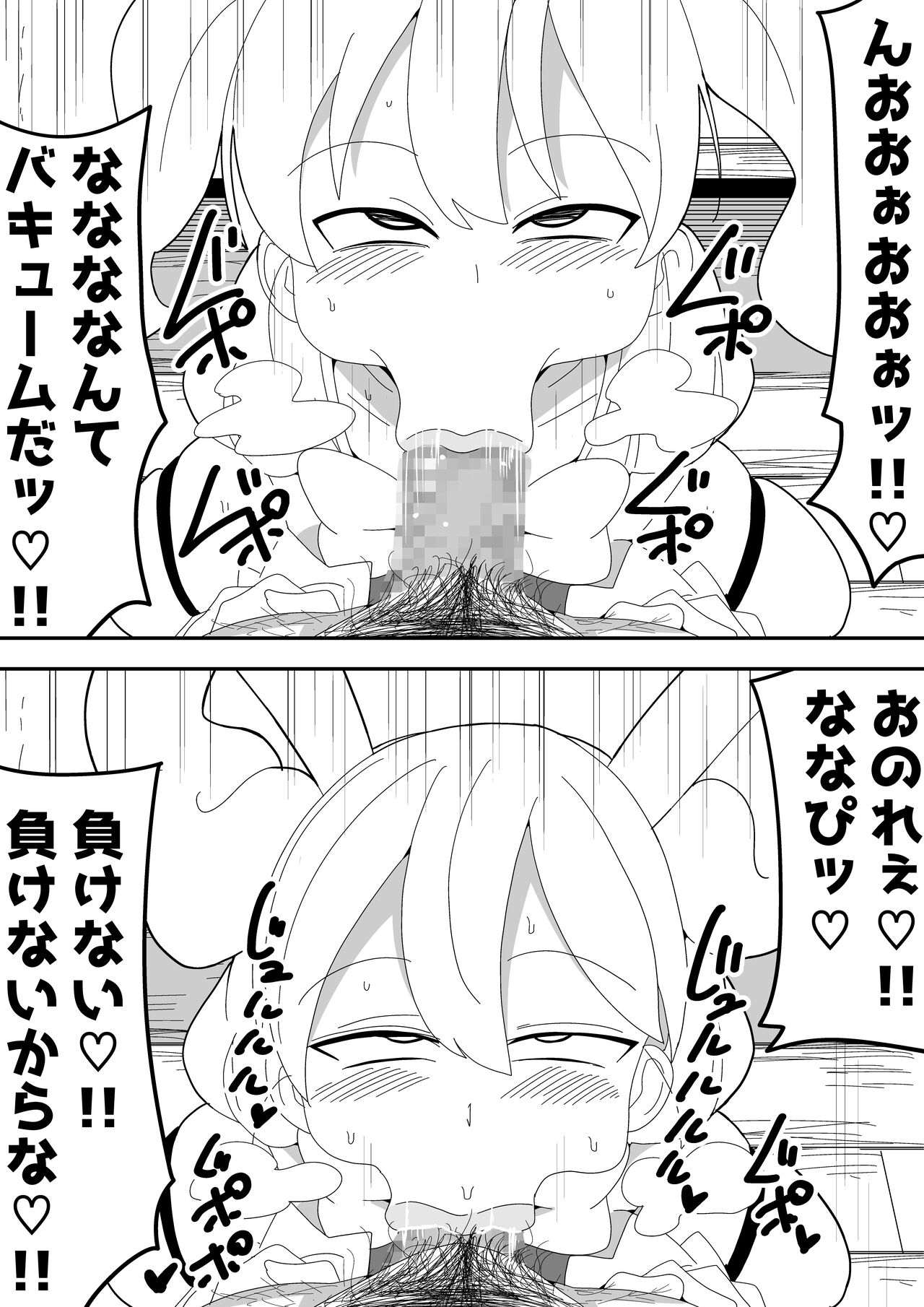 Mob-kei Kanojo to Icha Love H - Page 86