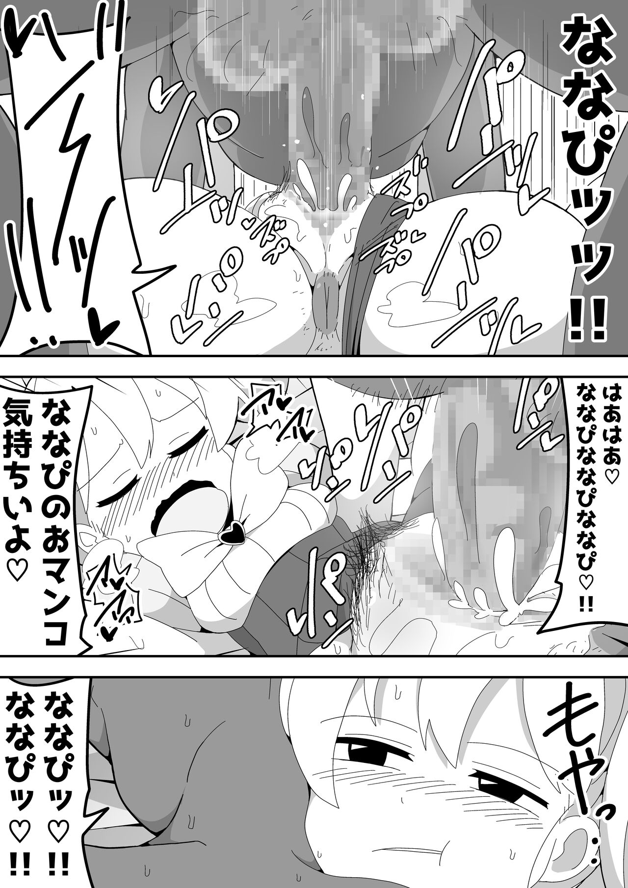 Mob-kei Kanojo to Icha Love H - Page 92