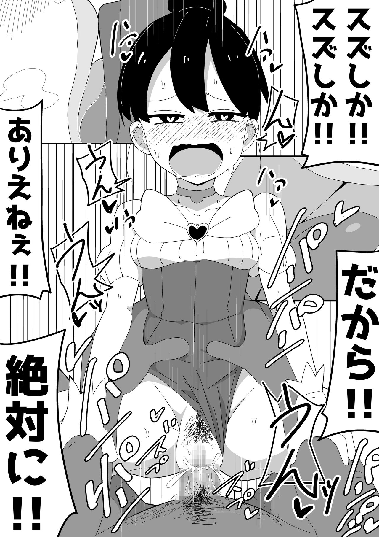 Mob-kei Kanojo to Icha Love H - Page 99