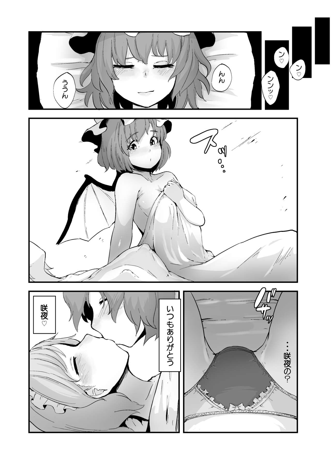 SakuRemi no Erohon - Page 30