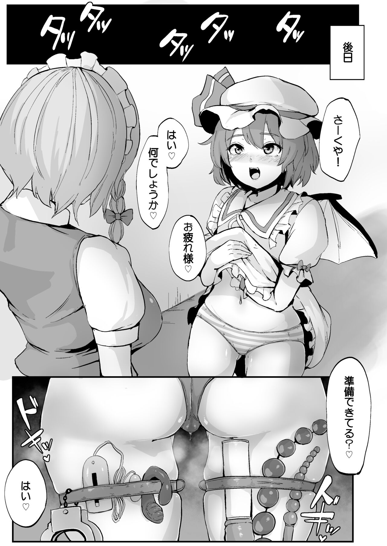 SakuRemi no Erohon - Page 31