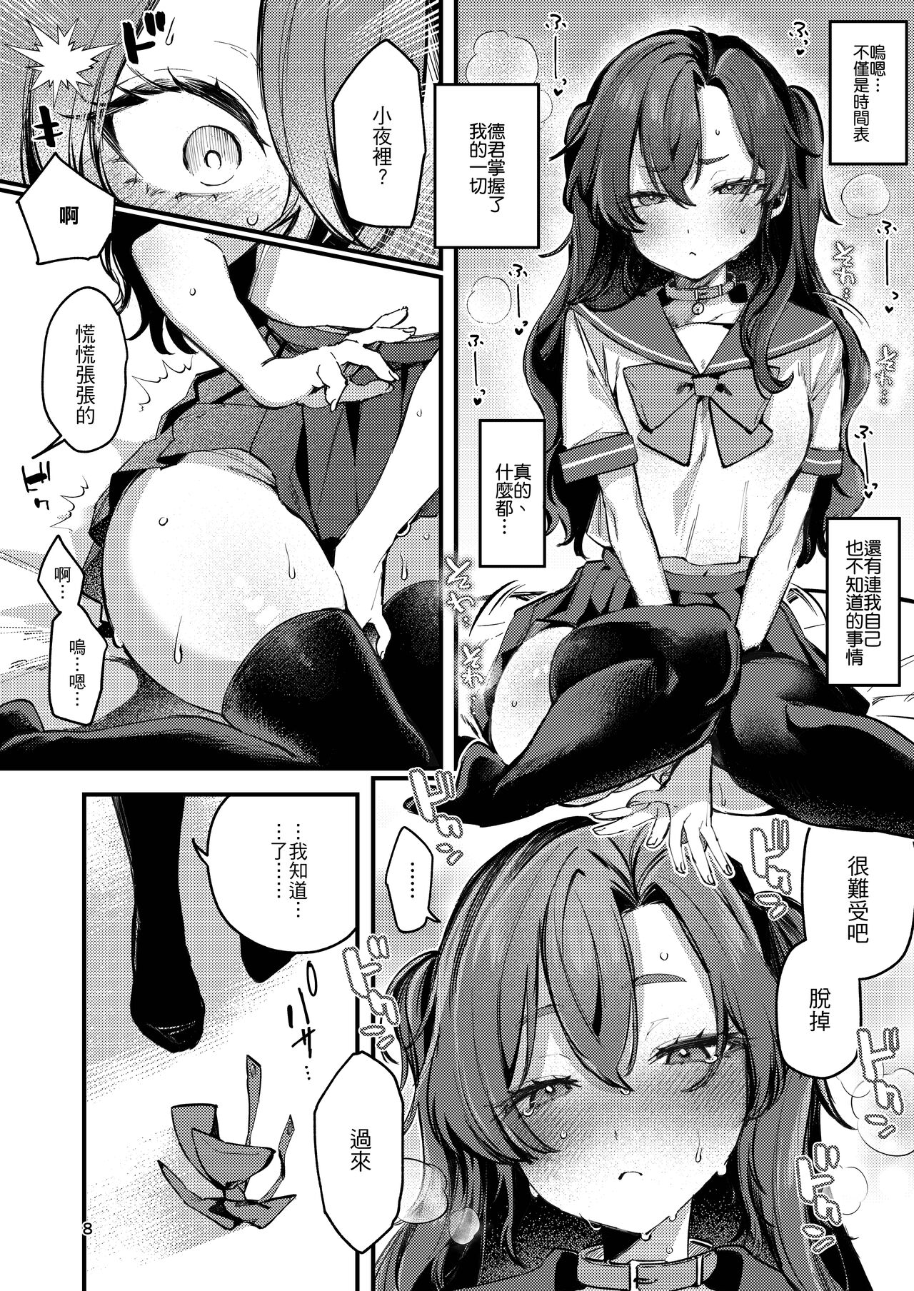 Preview page 8