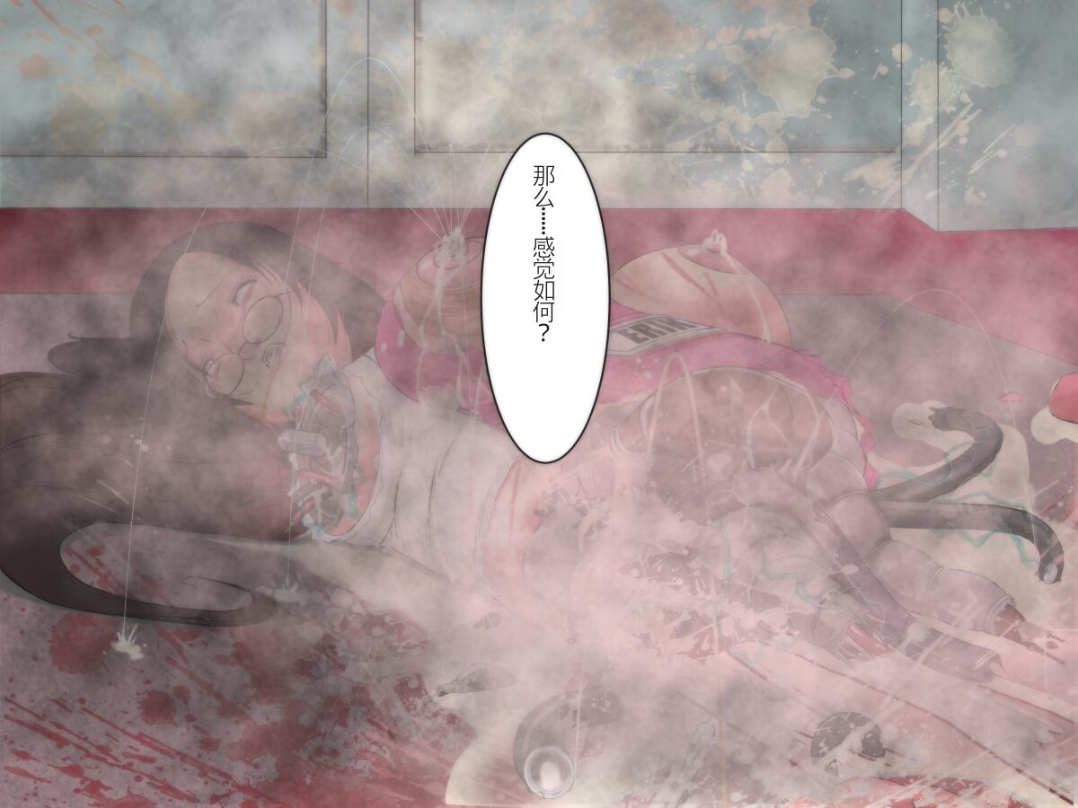 Onna Cyborg Hisho Eriko - Page 42
