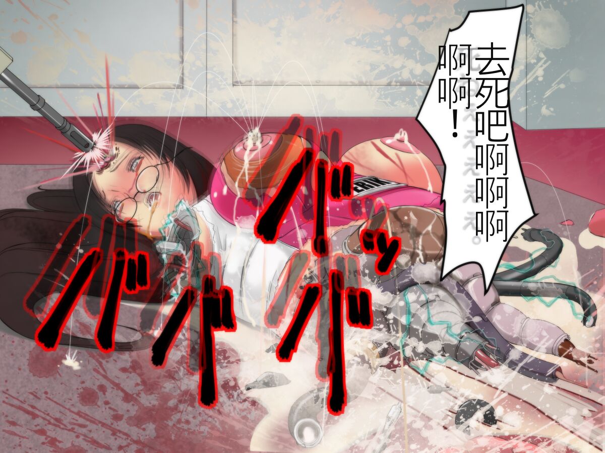 Onna Cyborg Hisho Eriko - Page 94