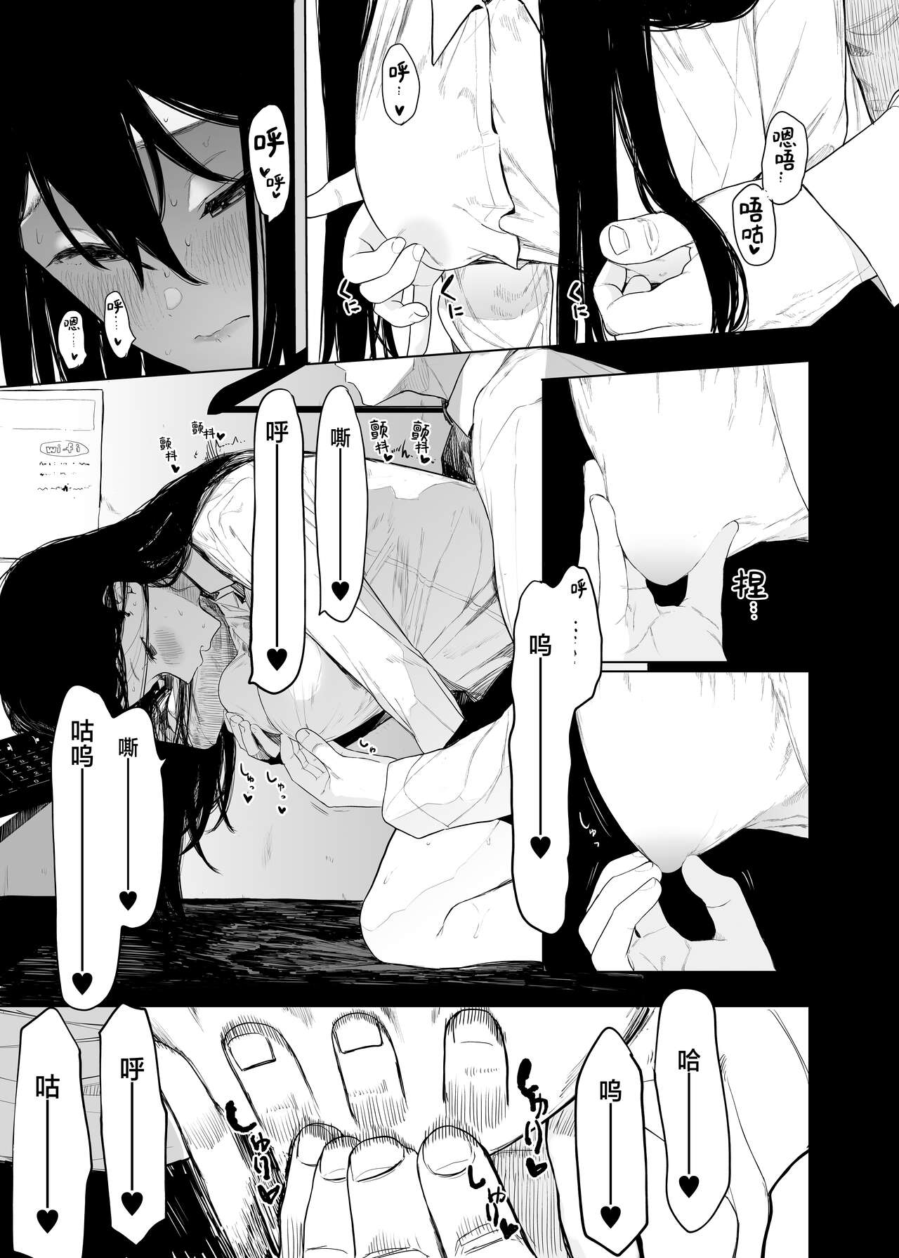 [Hachimin (eightman)] Tadamesu -Tada no Onna no Ko- 2 [Chinese] [种植园汉化] [Digital] - Page 9