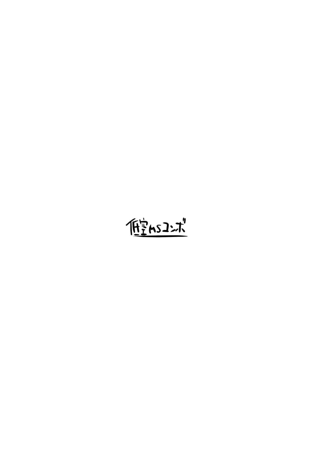 Seibo wa Motto! Mite Hoshii - Page 22
