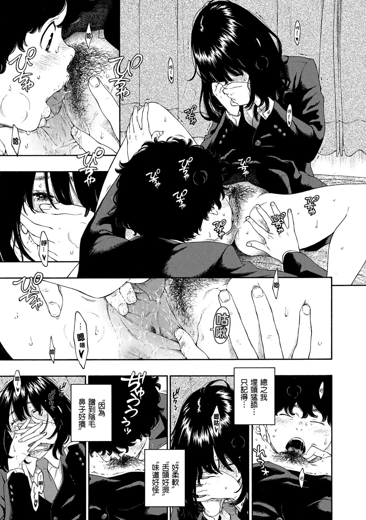Fukanzen Marble - An immature marble | 不完全大理石 - Page 17