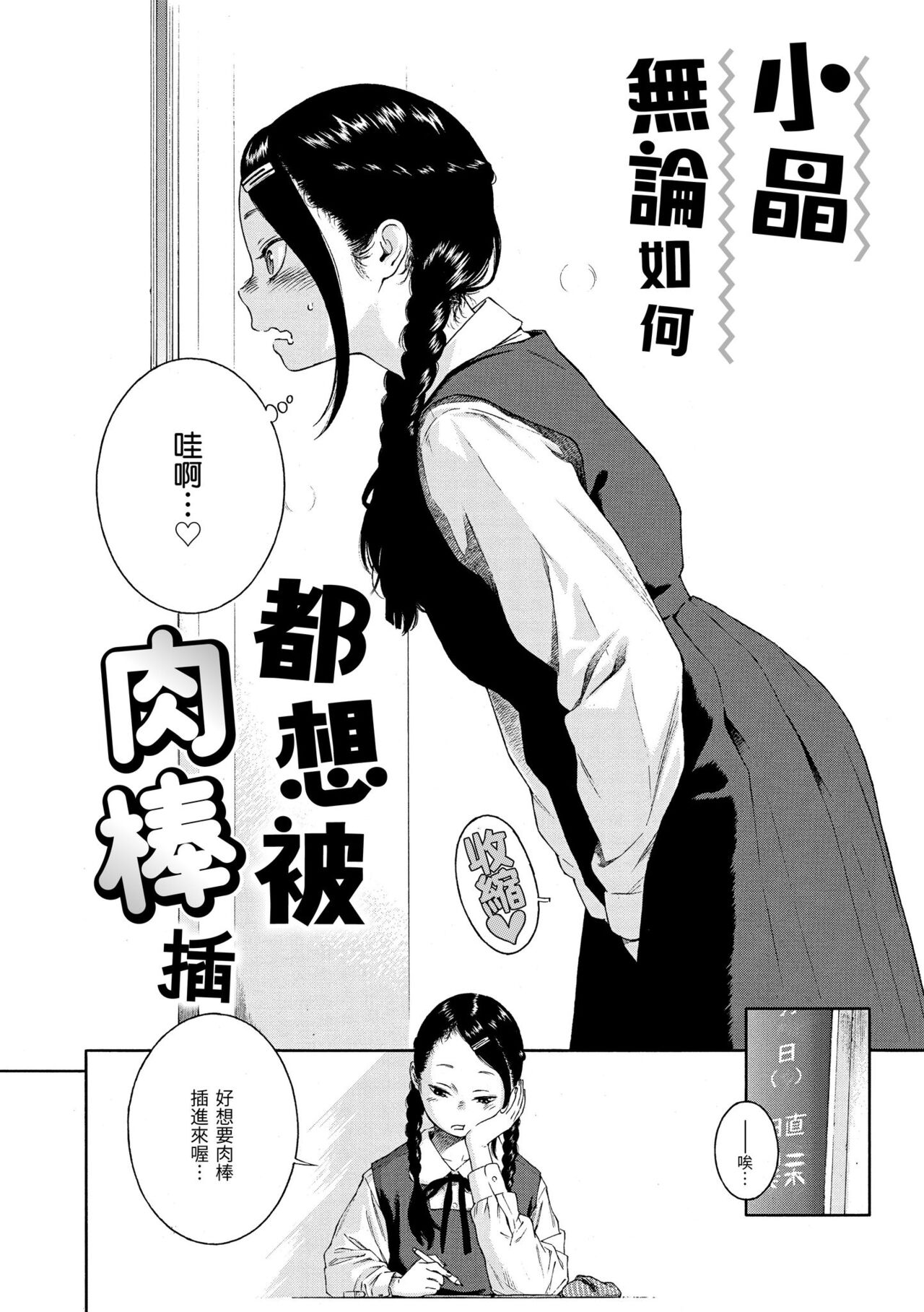 Fukanzen Marble - An immature marble | 不完全大理石 - Page 46