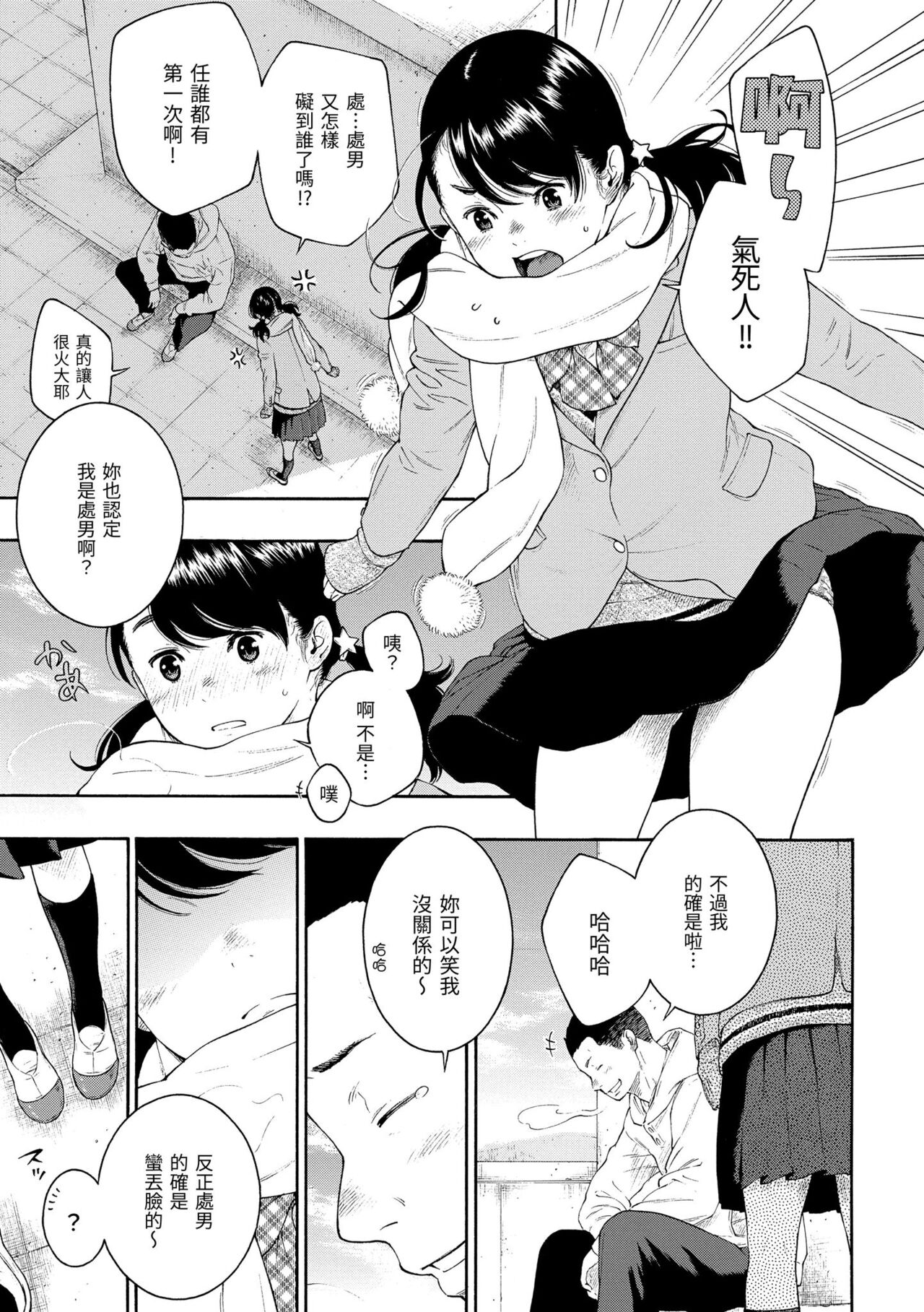 Gunjou Noise - Page 139