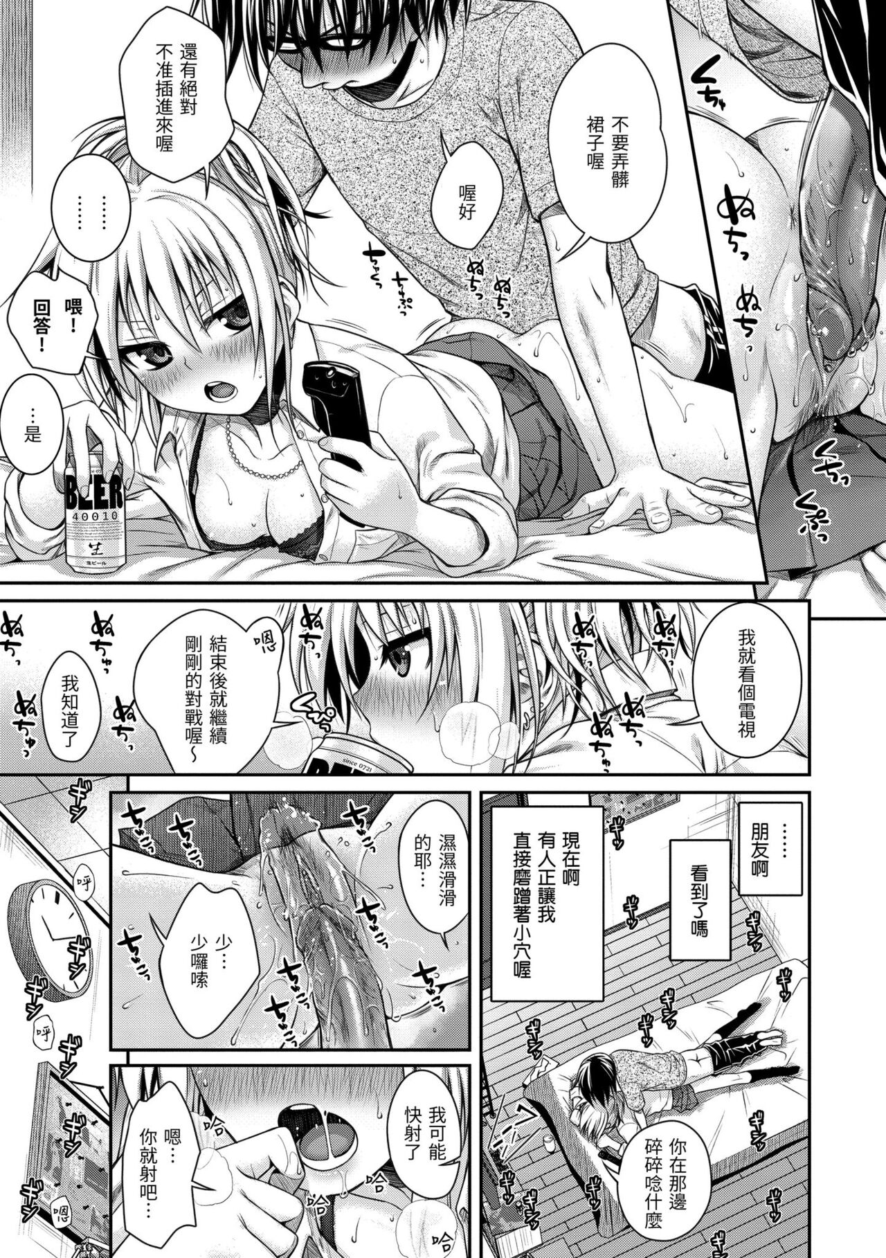 Prototype Mademoiselle - Page 101