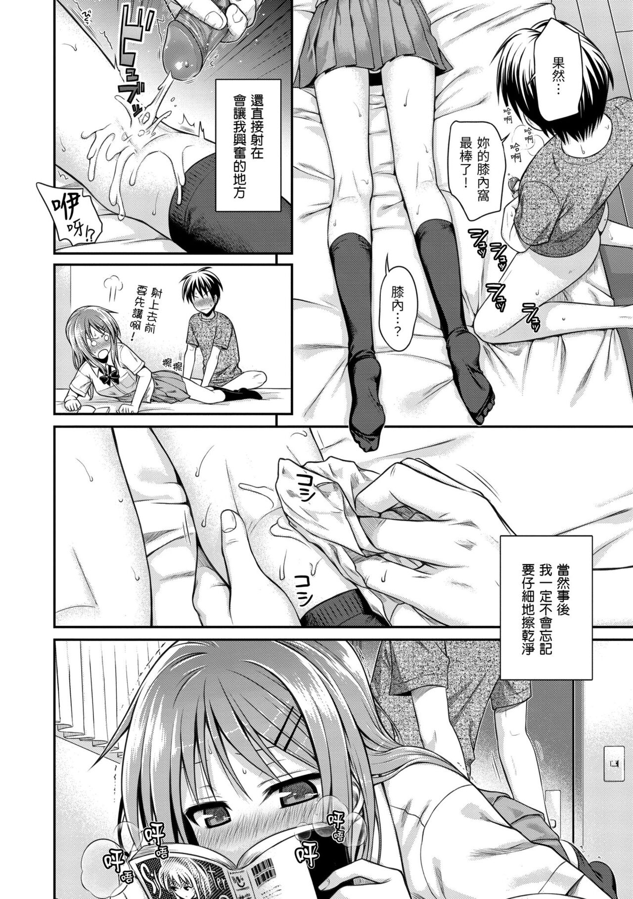 Prototype Mademoiselle - Page 120