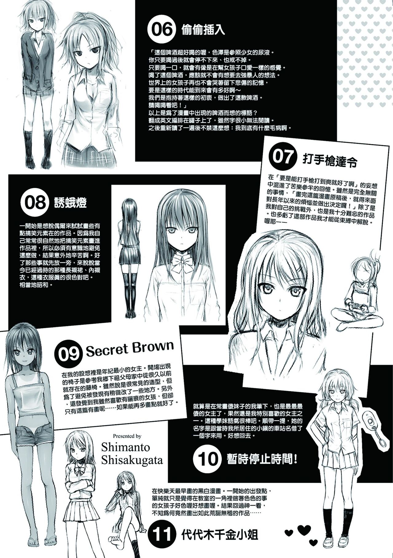 Prototype Mademoiselle - Page 213