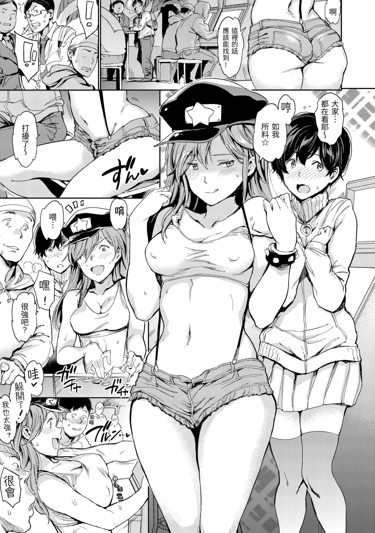 Chin-Chin Collection| 雞雞☆珍藏 - Page 119