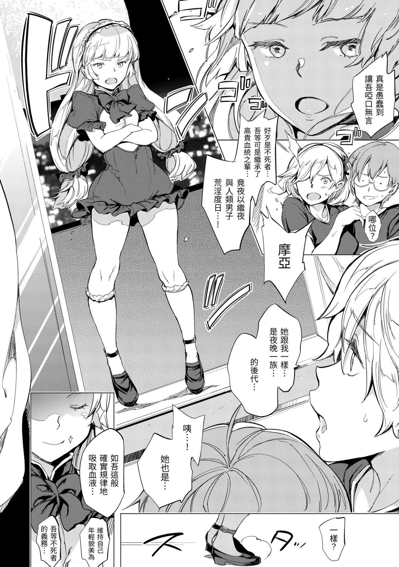 Chin-Chin Collection| 雞雞☆珍藏 - Page 182