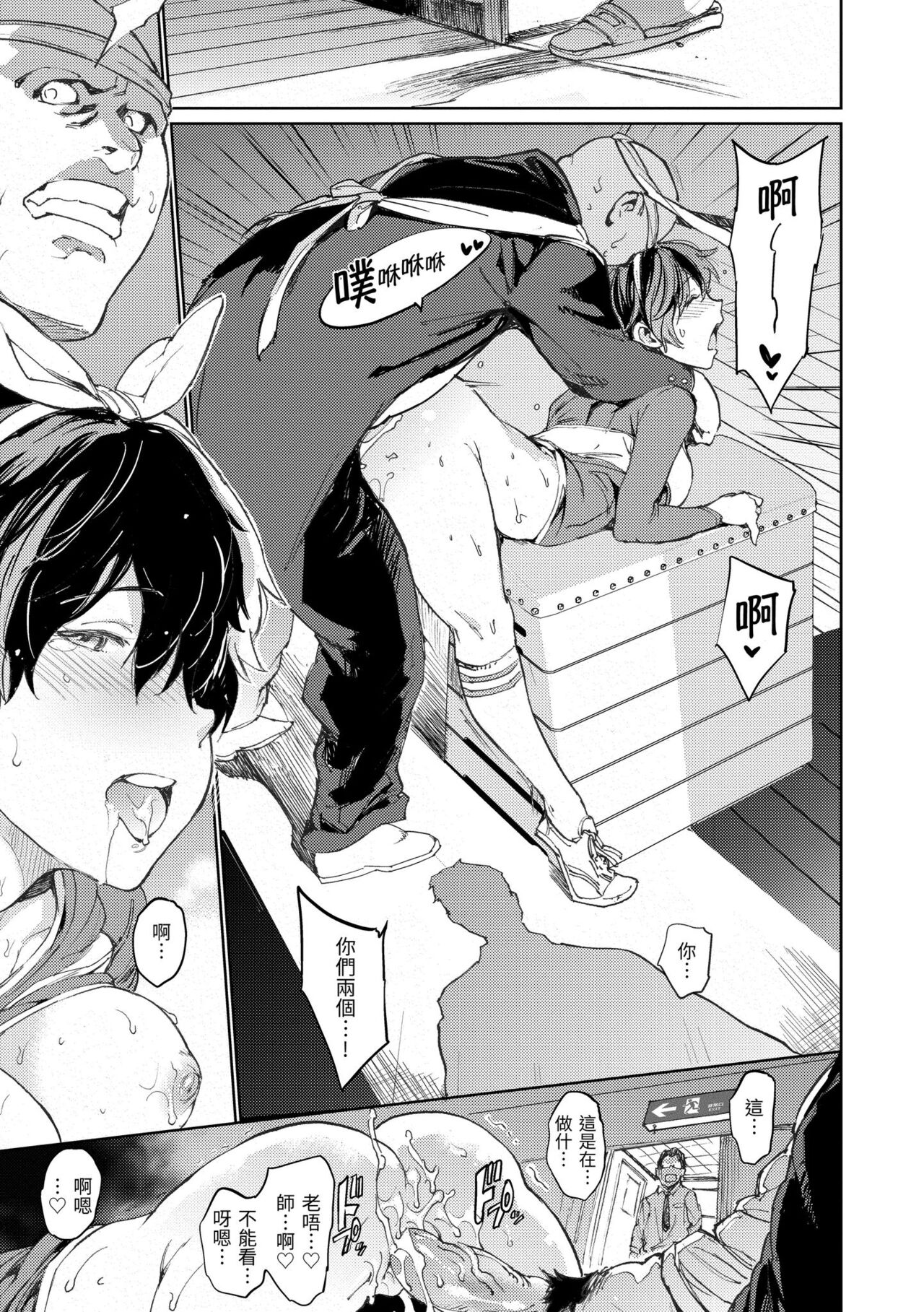 Chin-Chin Collection| 雞雞☆珍藏 - Page 29