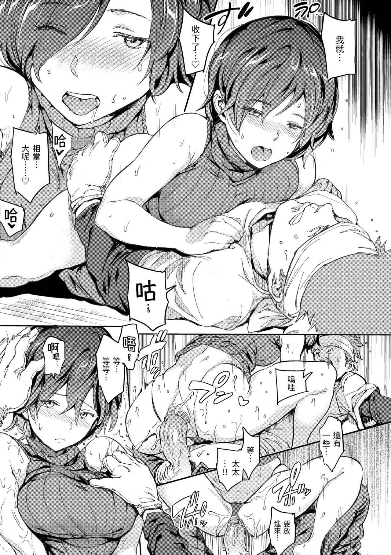 Chin-Chin Collection| 雞雞☆珍藏 - Page 39