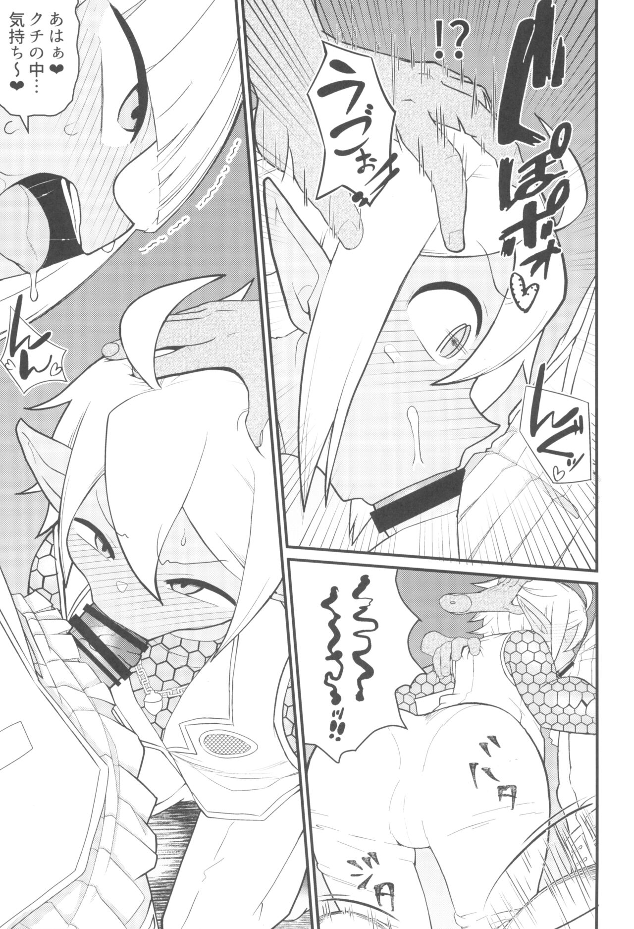 Dai roku kaisou e youkoso - Page 15